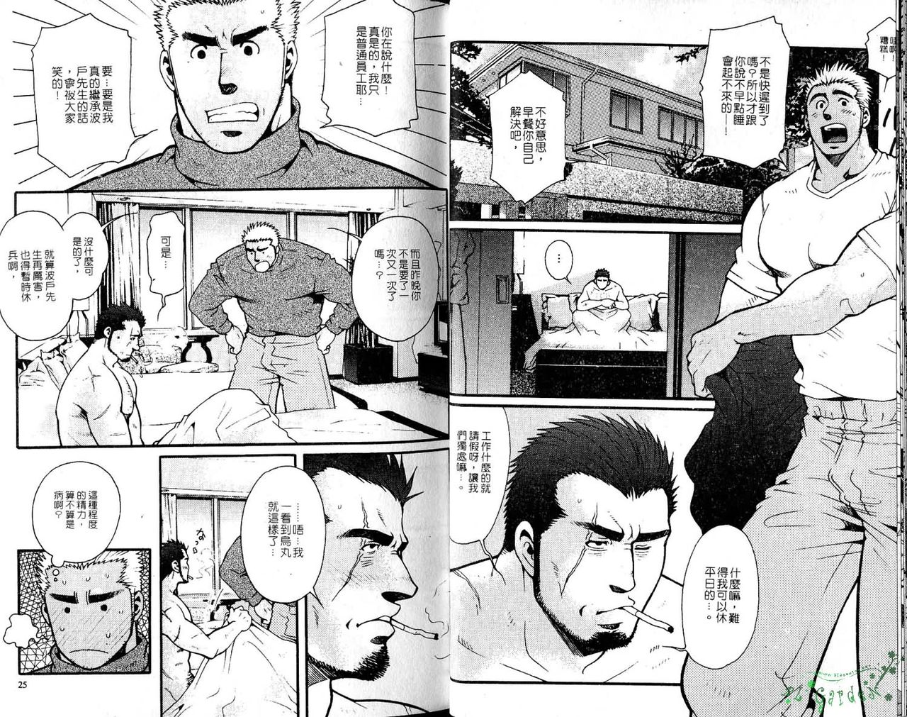 BAKUDAN Vol.6 [Chinese] page 14 full