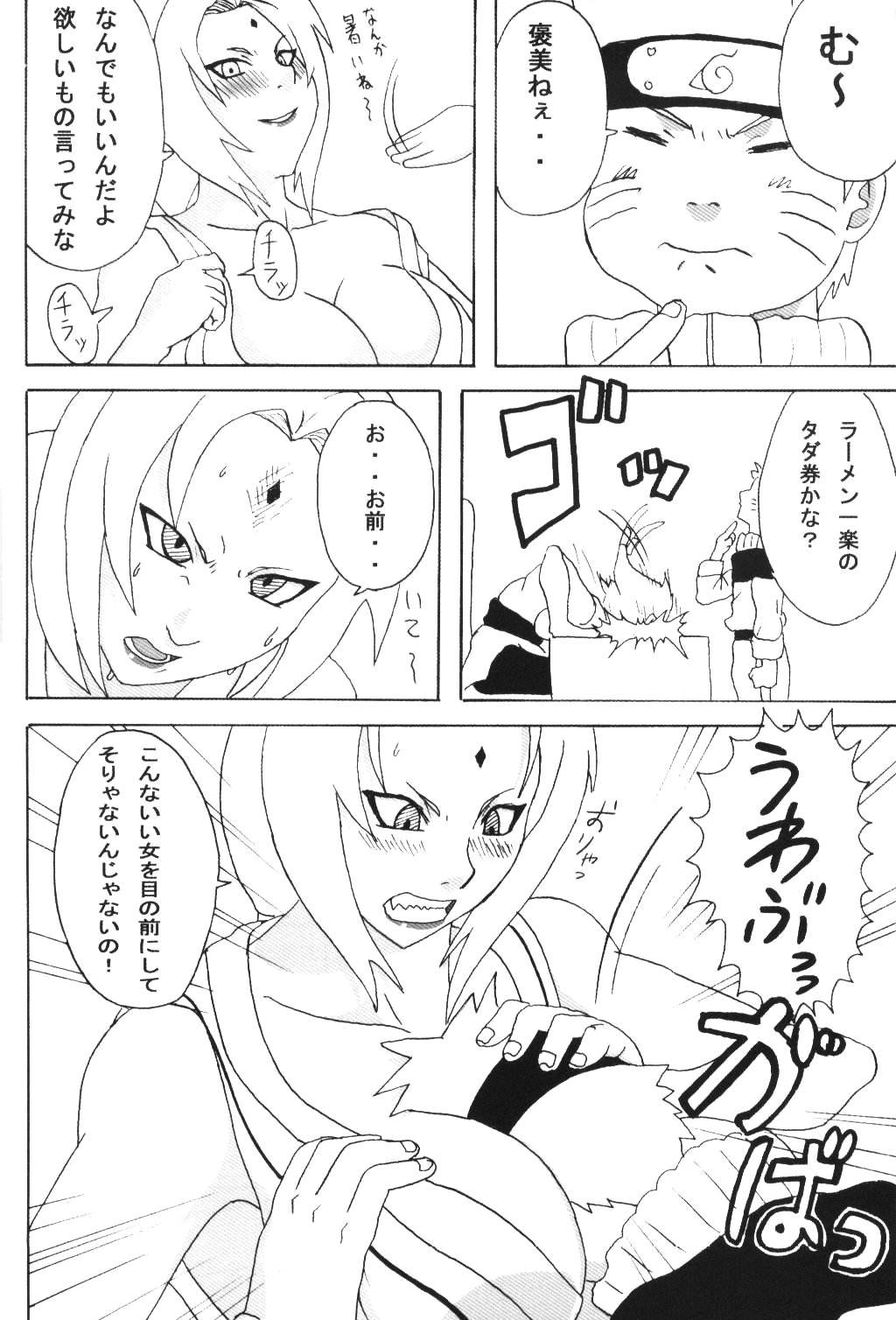 (C69) [Naruho-dou (Naruhodo)] Tsunade Hon (Naruto) page 5 full