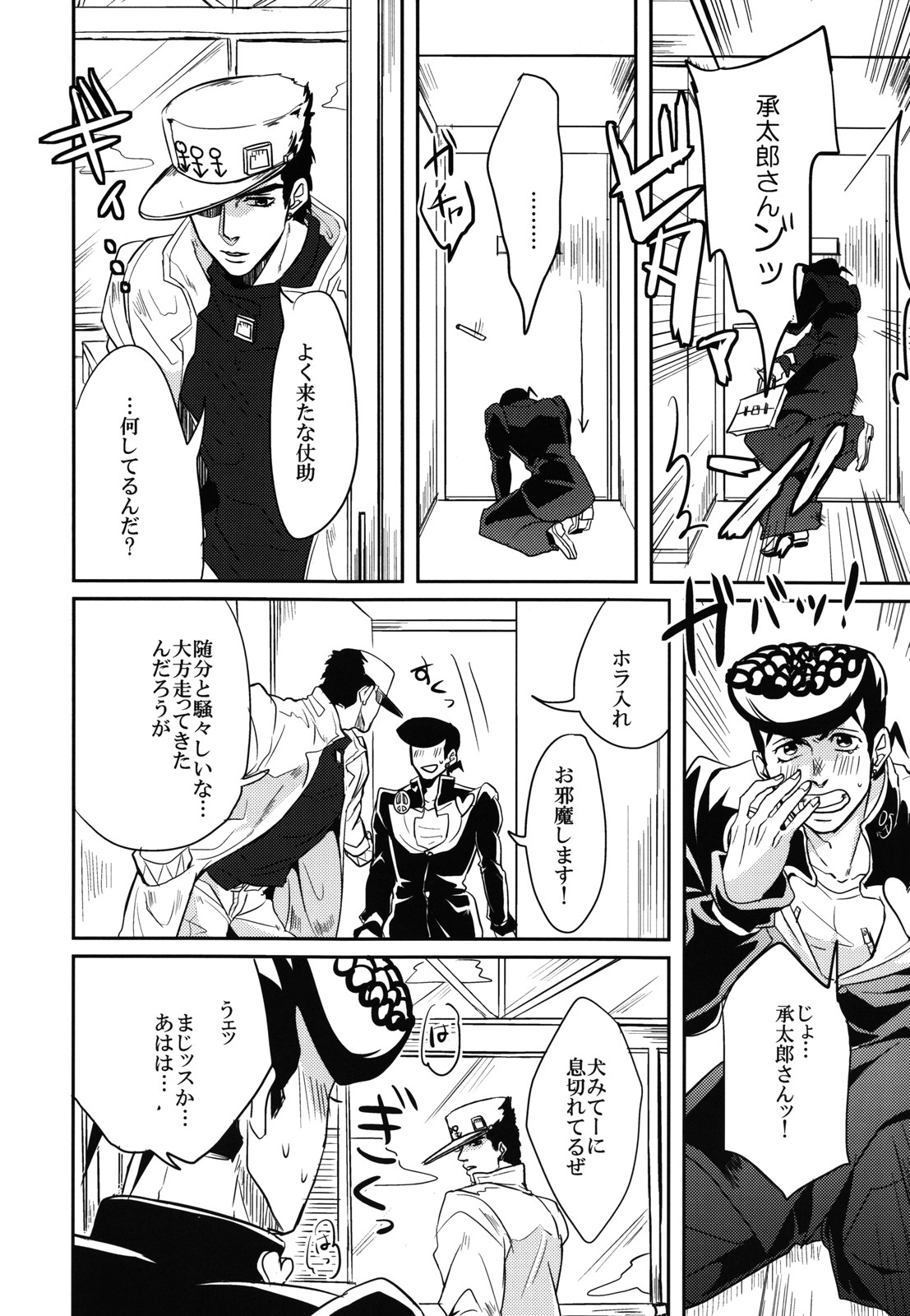 (Golden Blood 9) [UC*Parade (Satsuki)] Katanashi Punk! (JoJo's Bizarre Adventure) page 9 full