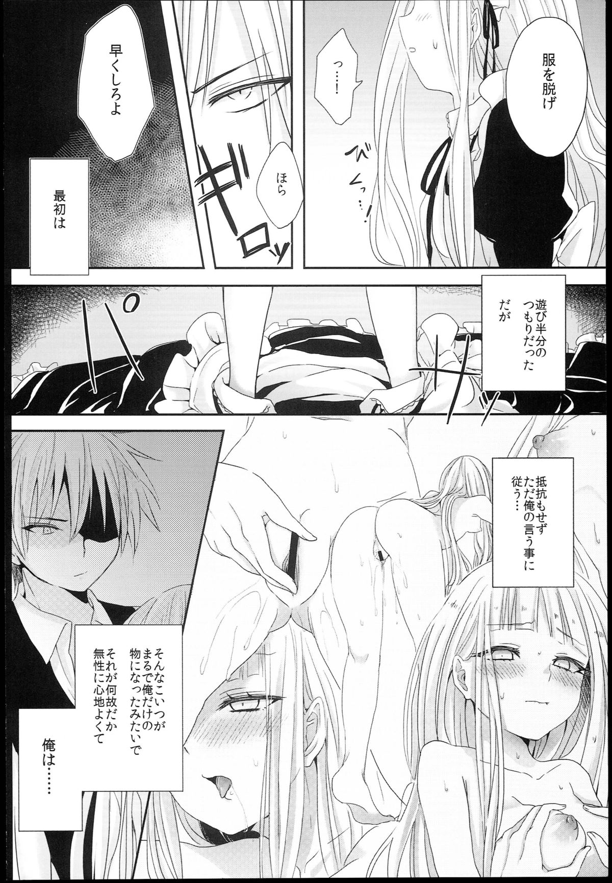 [Cherry Bomb G (Akatsuki Kochi)] Little Maiden page 6 full