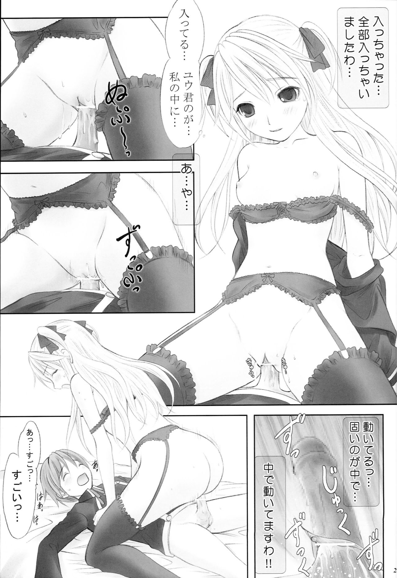 (C71) [Garou Kissa Hapido (Takeshita Kenjirou)] Queen Meets Ancients (Quiz Magic Academy) page 22 full