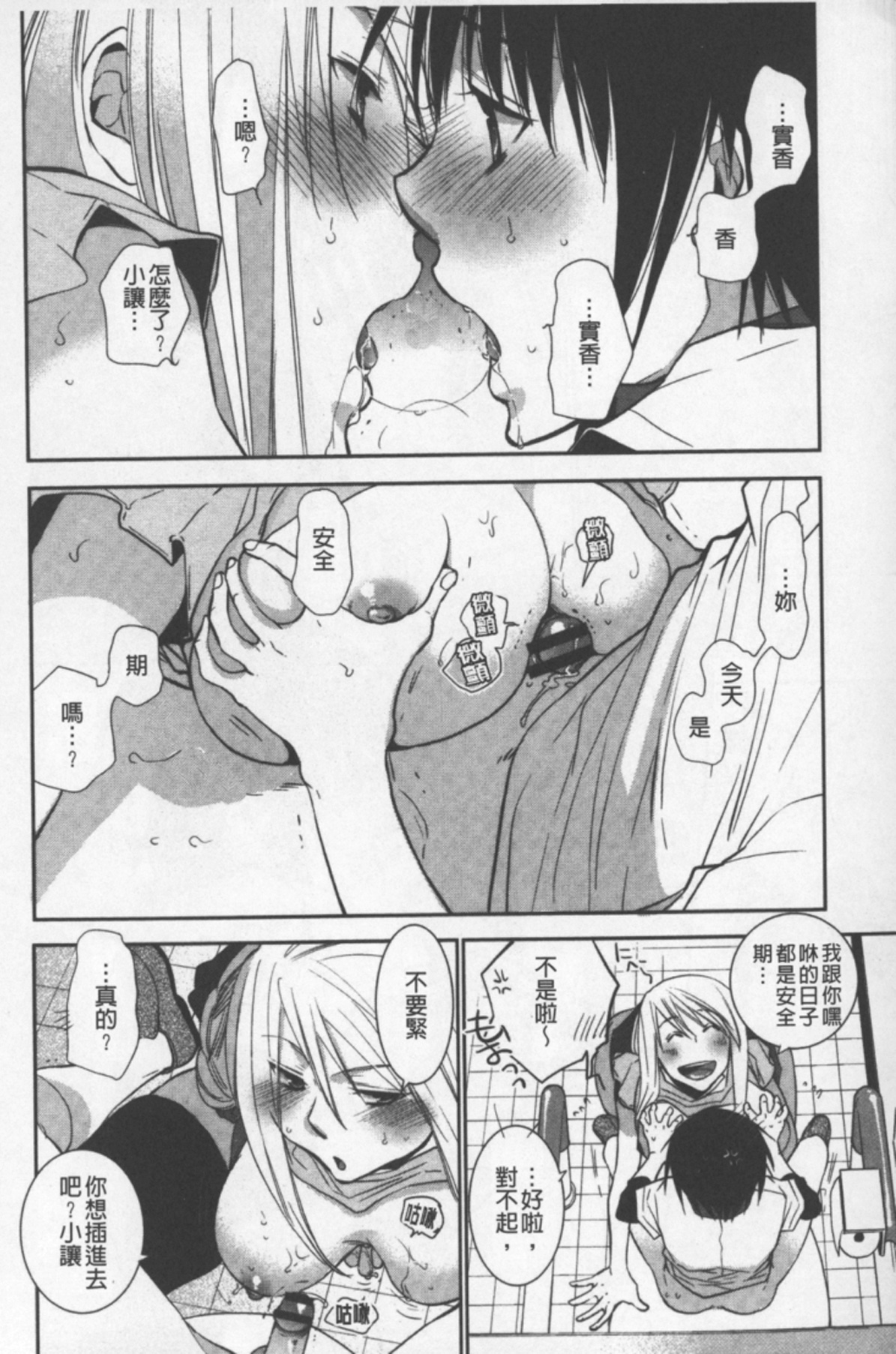 [Ri-ru-] OneShota Renshuu Erotica Drill | 淫姊小正太練習 性愛技術實地鑽研 [Chinese] page 39 full