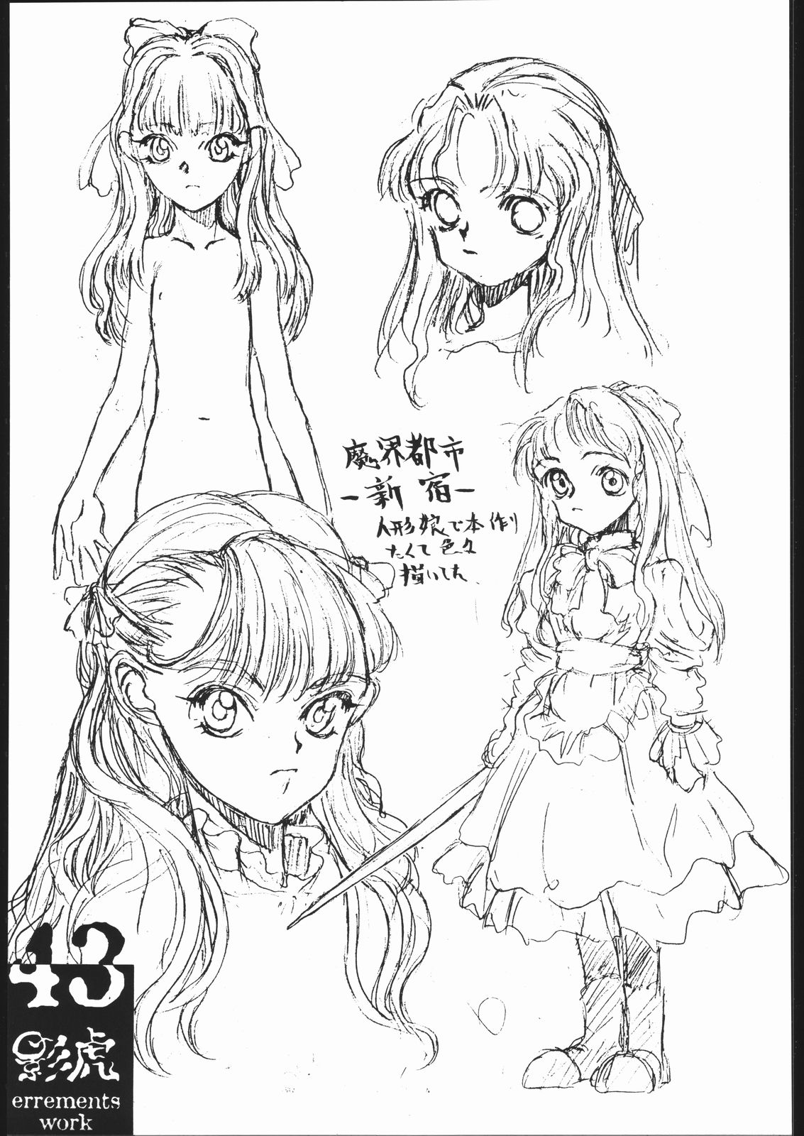 [St.Armadel.Ch] kagetora errements work page 42 full