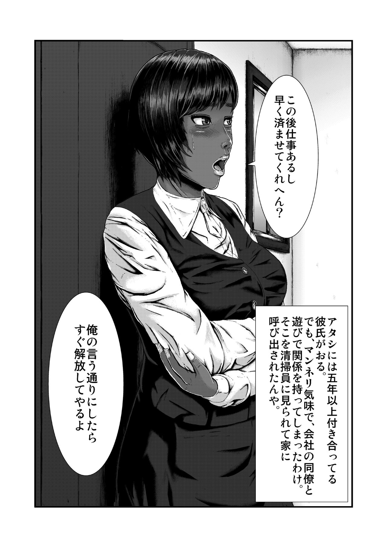 [Tsukiguni] Kanjyuku to Kokushoku page 12 full