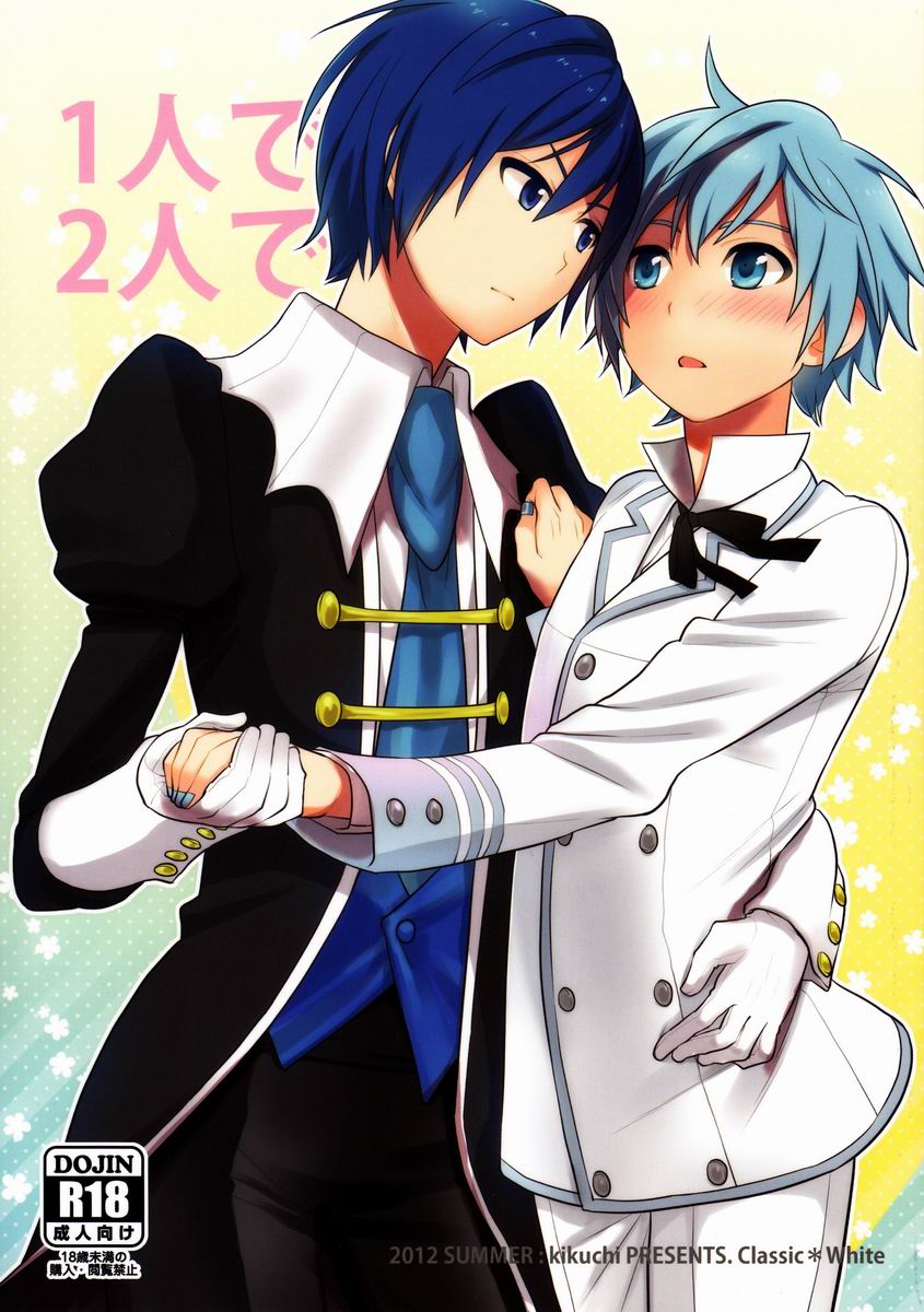 (C82)[Aiha (Kikuchi)] Hitori de futari de (Vocaloid) page 1 full