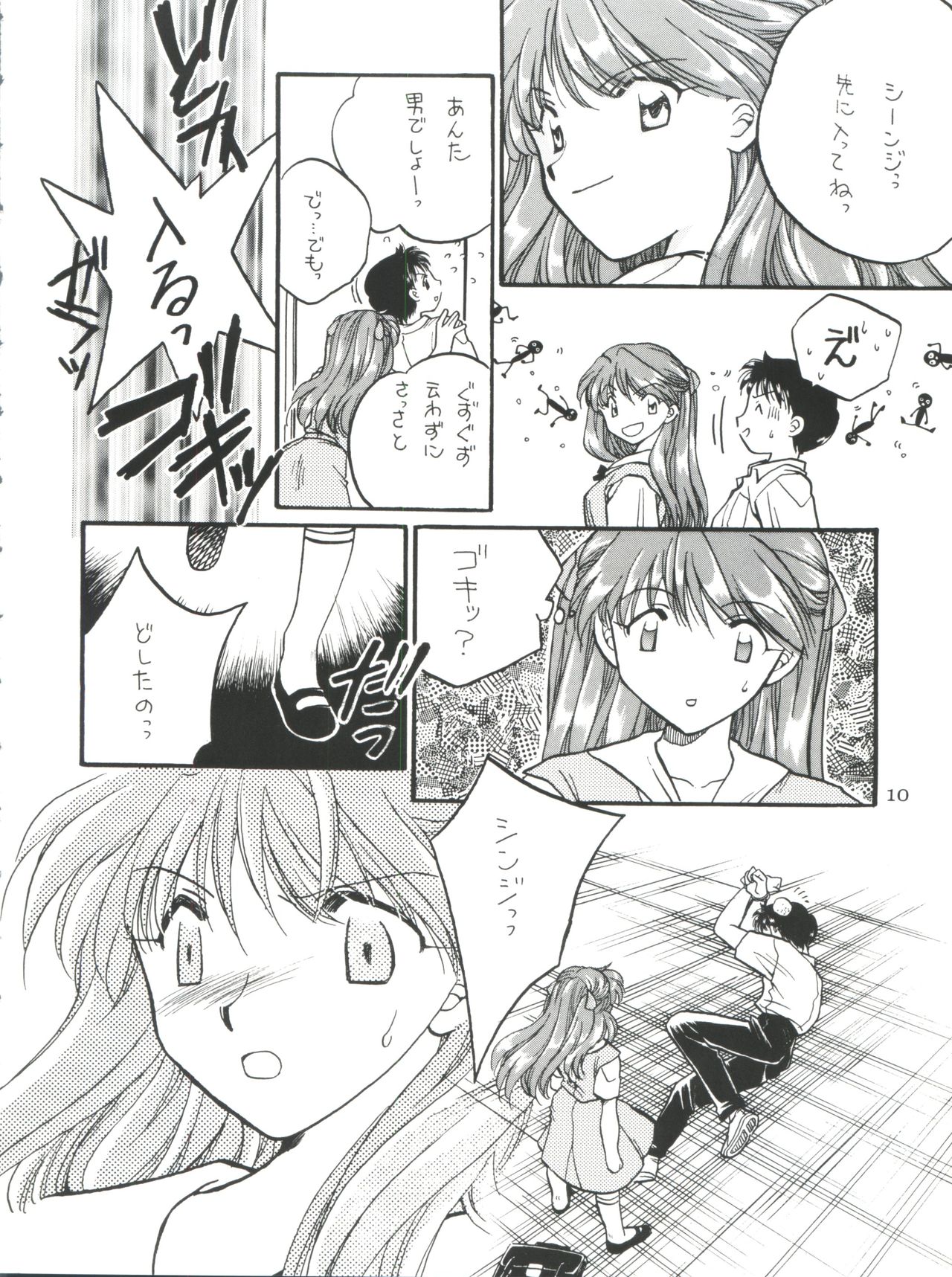 (C50) [MELT-DOWN (Various)] Berceur (Jigoku Sensei Nube, Dirty Pair Flash, Neon Genesis Evangelion) page 10 full