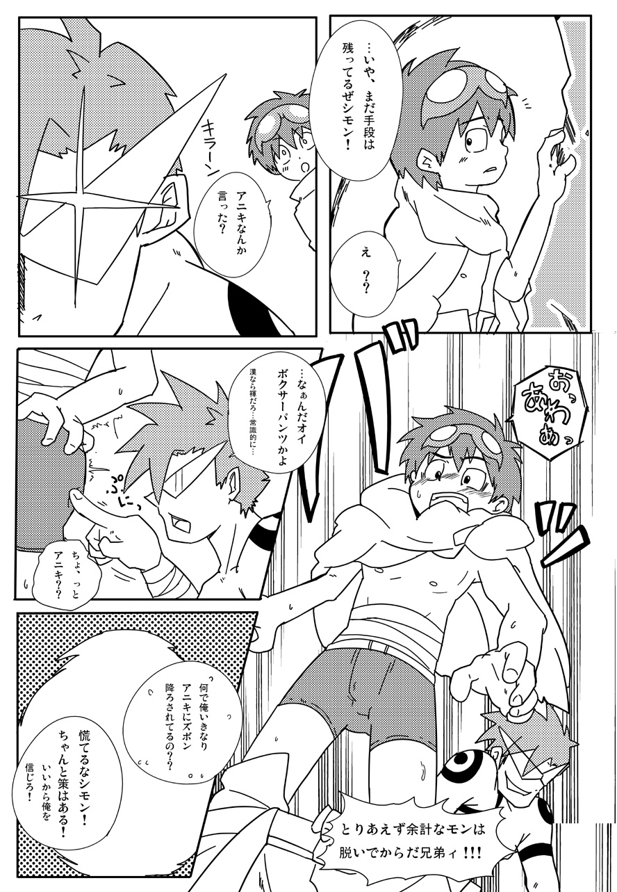 [Guttari] Rasen no Kakera Kai [Raw] page 24 full