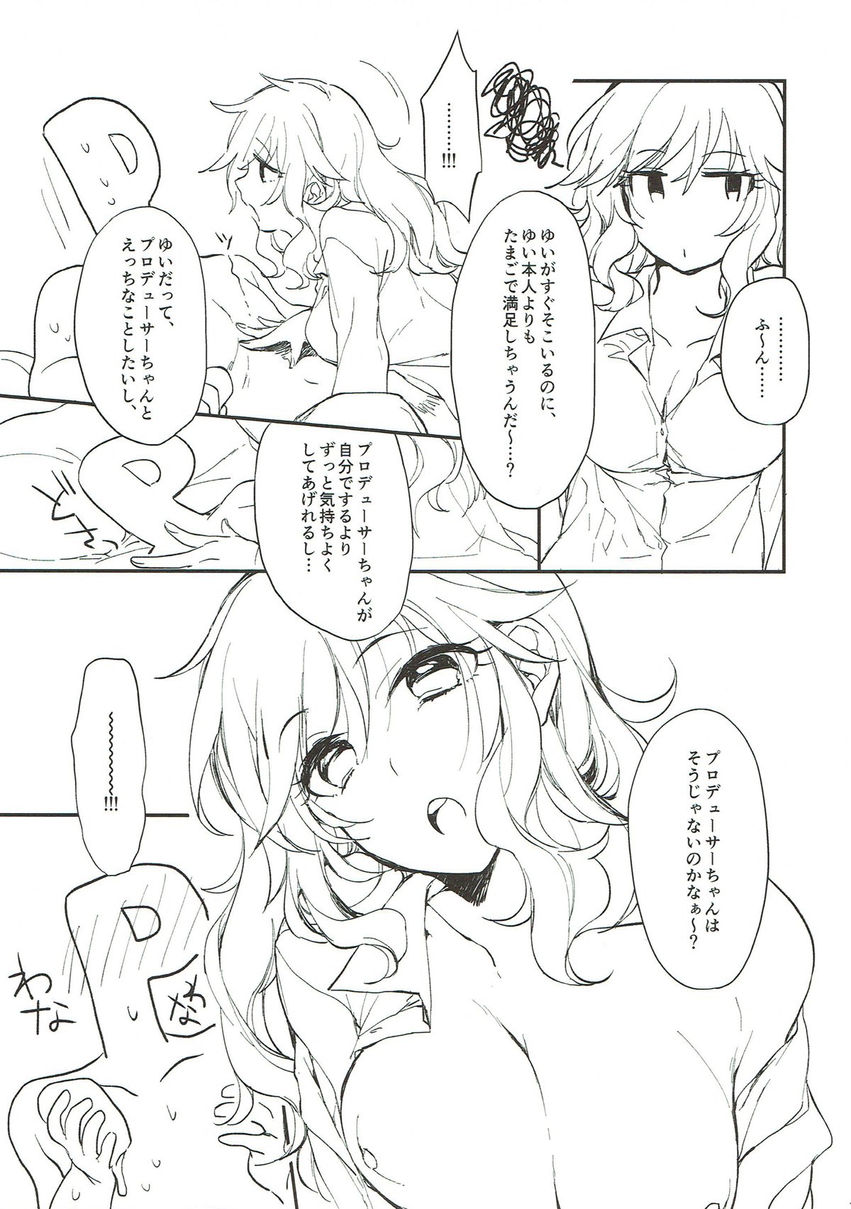 (CiNDERELLA ☆ STAGE 6 STEP) [nature. (Hazuki)] YUI EGG (THE IDOLM@STER CINDERELLA GIRLS) page 14 full