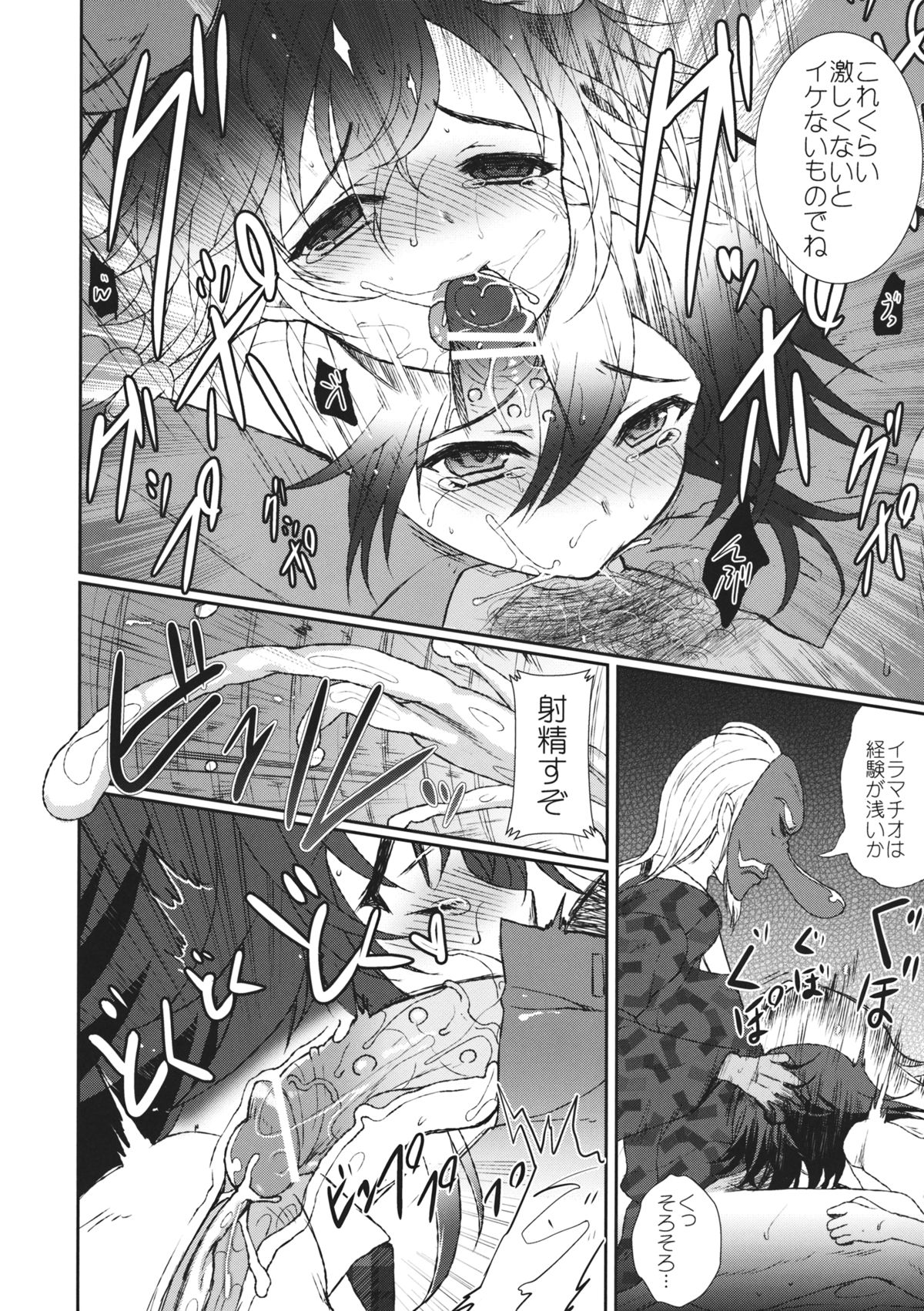 (C84) [Kuma-tan Flash! (Hanao.)] Mebius：last (Touhou Project) page 13 full