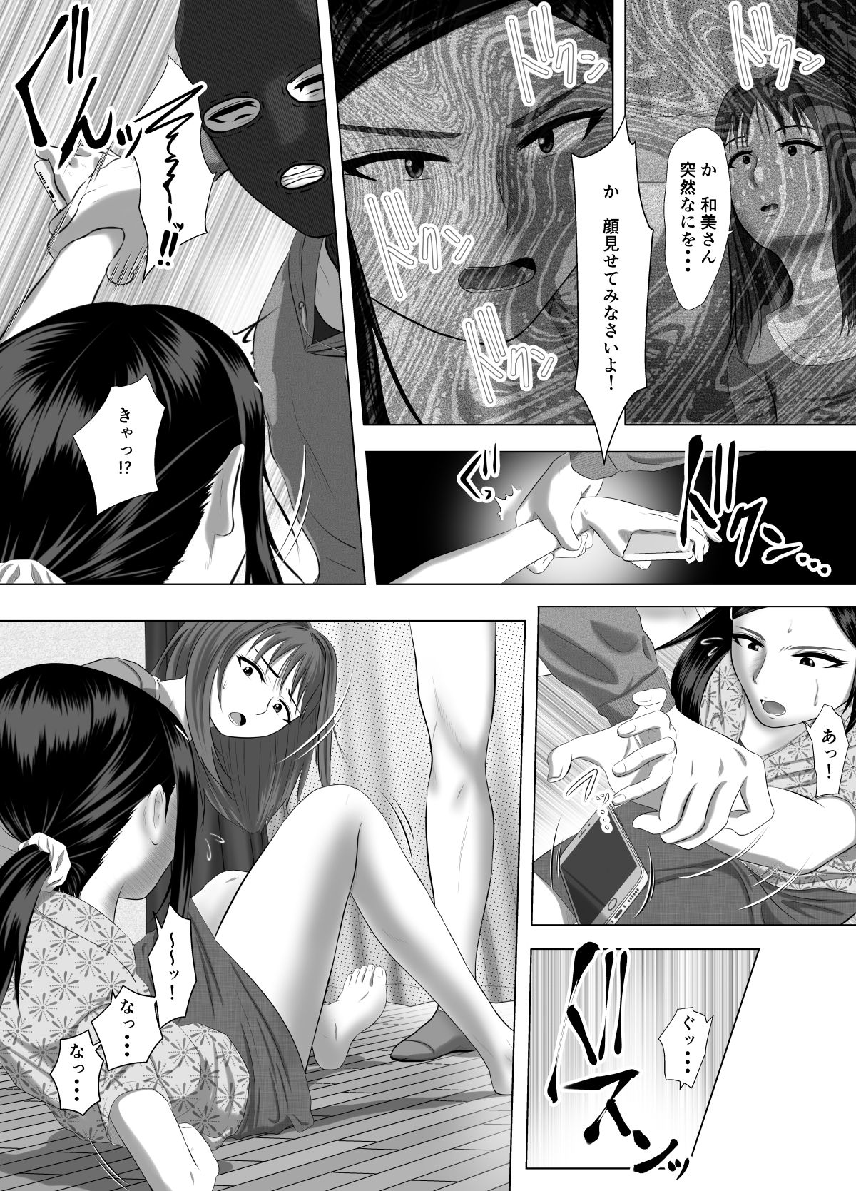 [ あの幽霊斎（※本物）] Close Relatives page 20 full