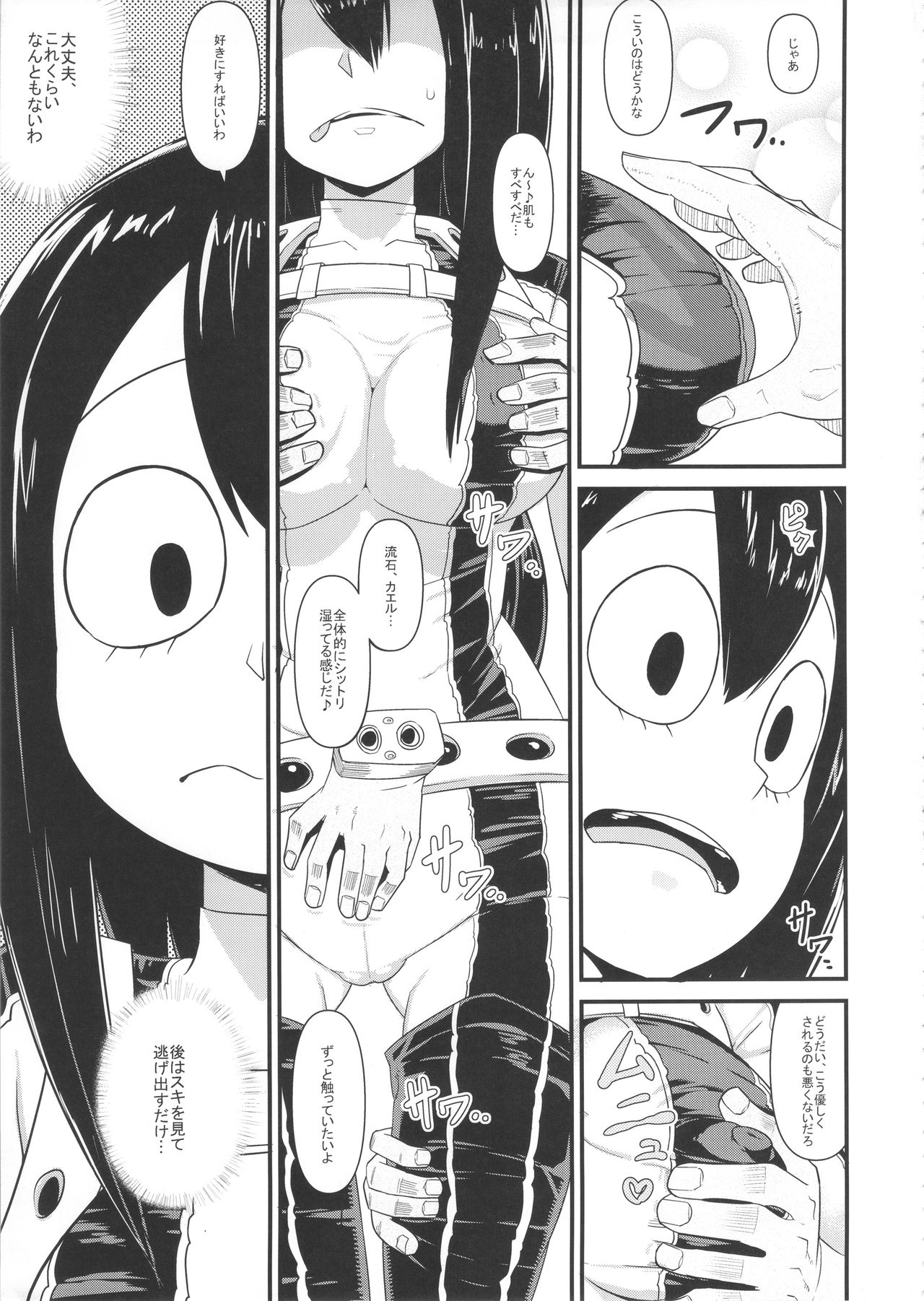 (COMIC1☆10) [Akatsuki Katsuie no Circle (Akatsuki Katsuie)] Boku no Dark Hero Academia (Boku no Hero Academia) page 4 full