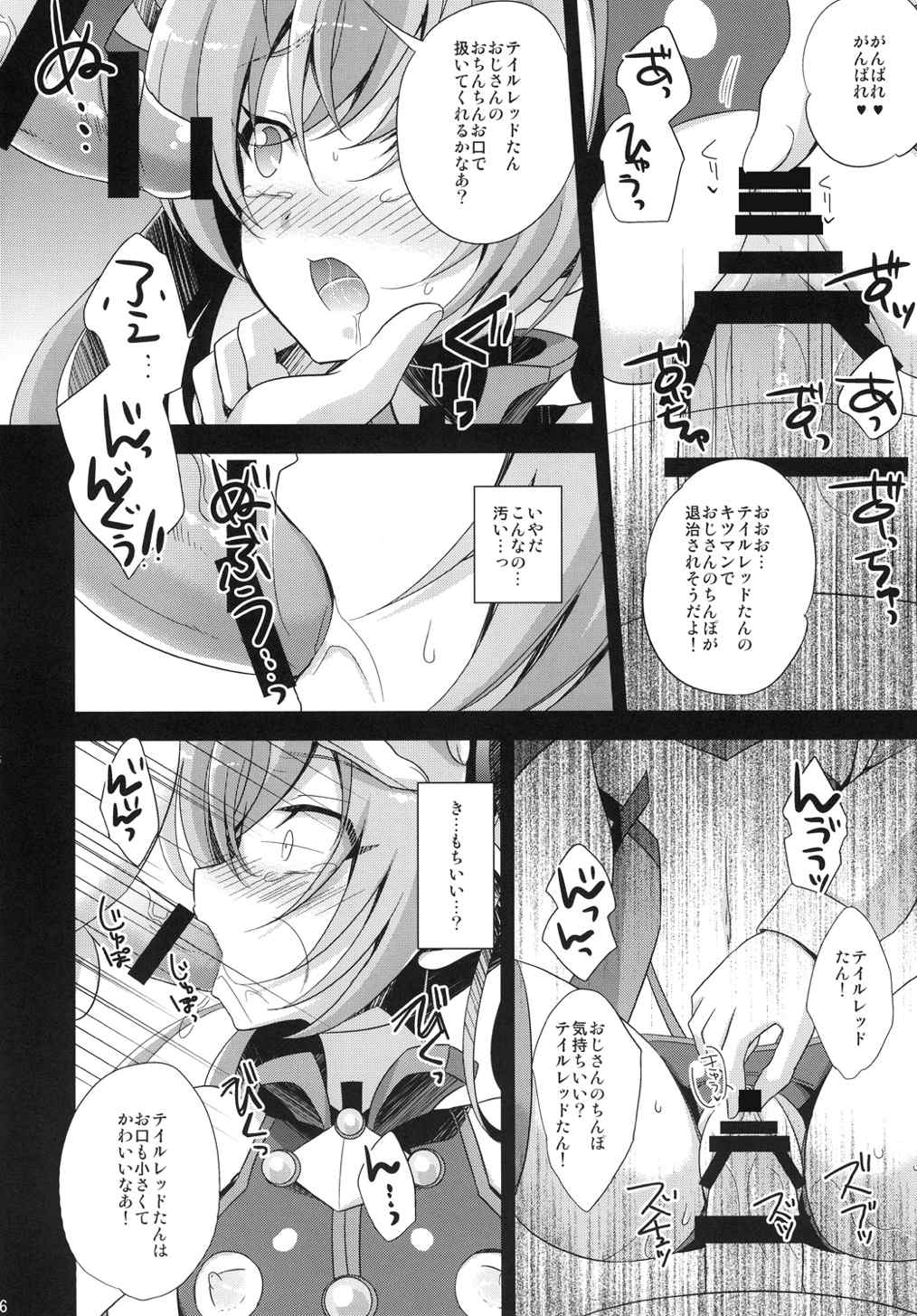 (C87) [HEATWAVE (Yuuhi)] Ore, xxx ni Narimasu. (Ore, Twintail ni Narimasu.) page 16 full