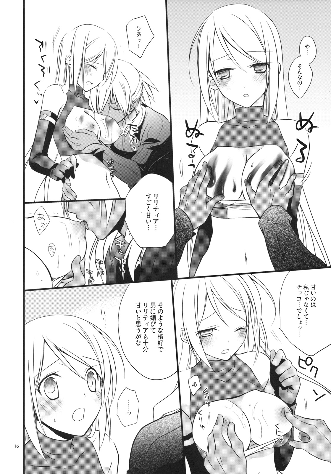 (SC42) [Kaicho-Maniax (Nanami Yasuna)] Kuchidoke Chocolate (Wild Arms  the Vth Vanguard) page 16 full