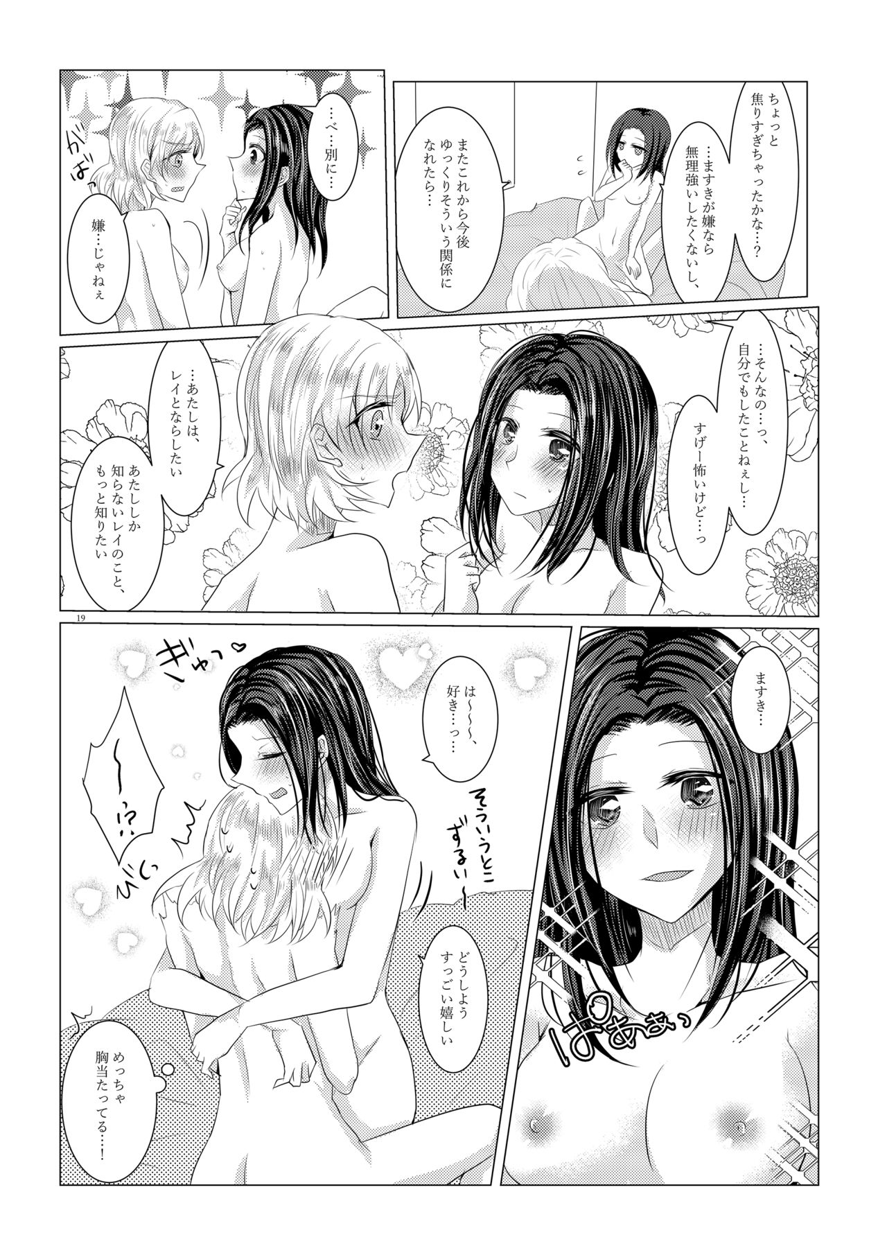 [Thrylos (Suu)] Sayokyoku yori mo Yasashii Kiss o shite (BanG Dream!) [Digital] page 18 full