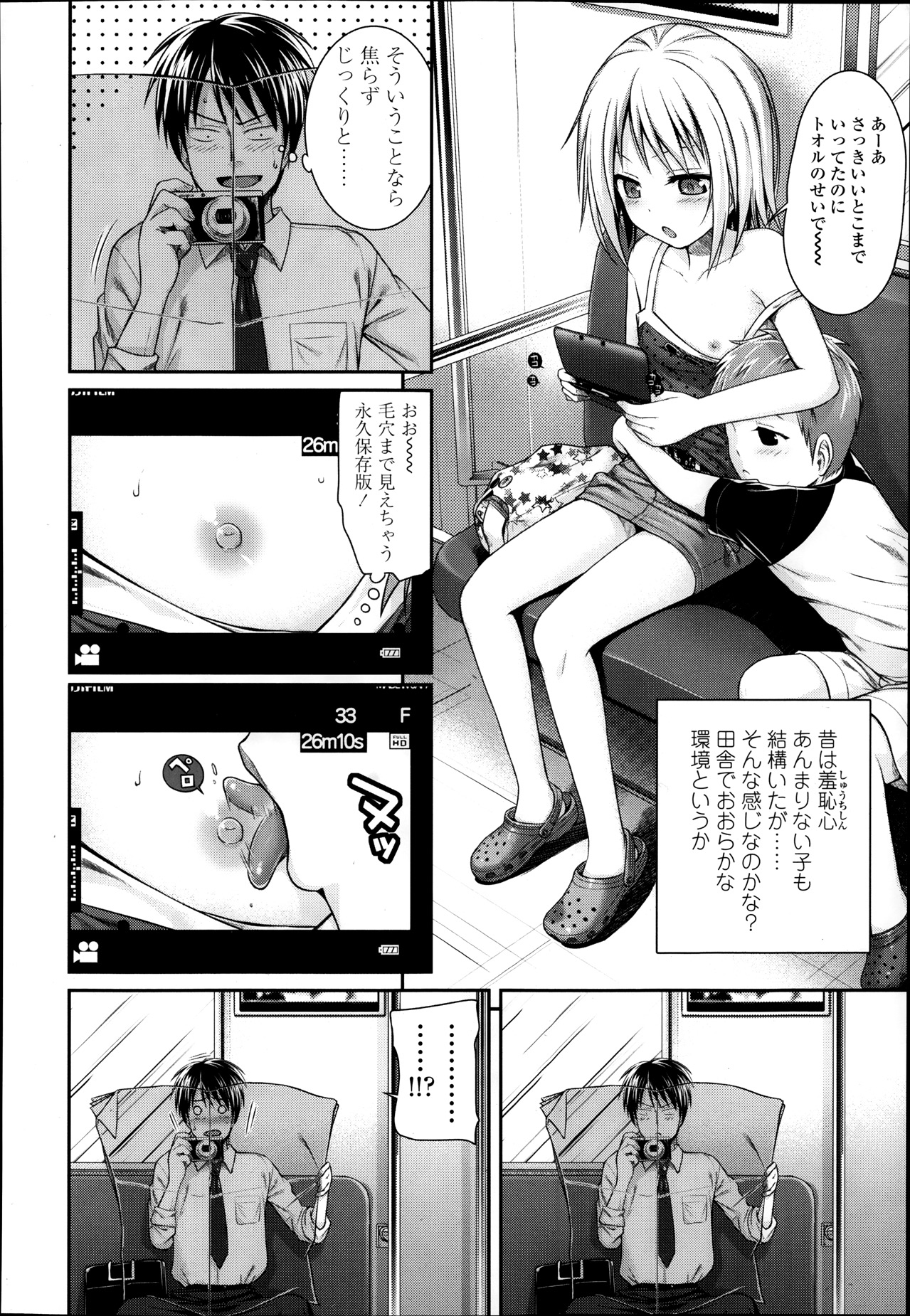 [Shimanto Shisakugata] Kyoudai tte ii na (COMIC LO 2014-01) page 9 full