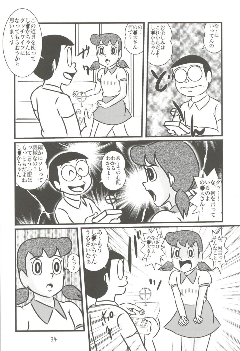 (C83) [Izumiya (Teshigotoya Yoshibee)] F19 (Doraemon) page 34 full