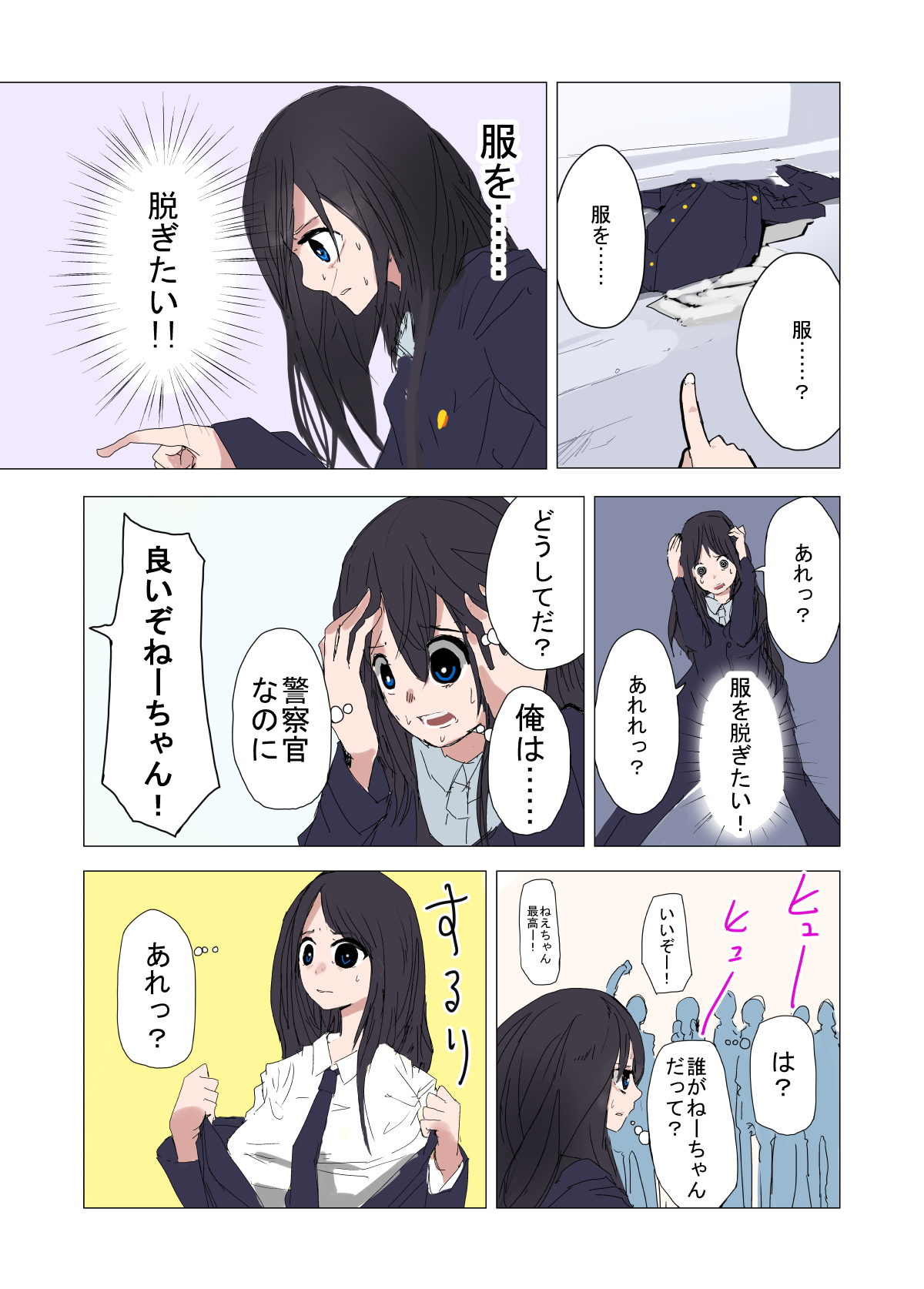 [Amuai Okashi Seisakusho (KOJIKA, Amuai)] TSF Comic Shuu Kyuukyoku no Milk page 34 full