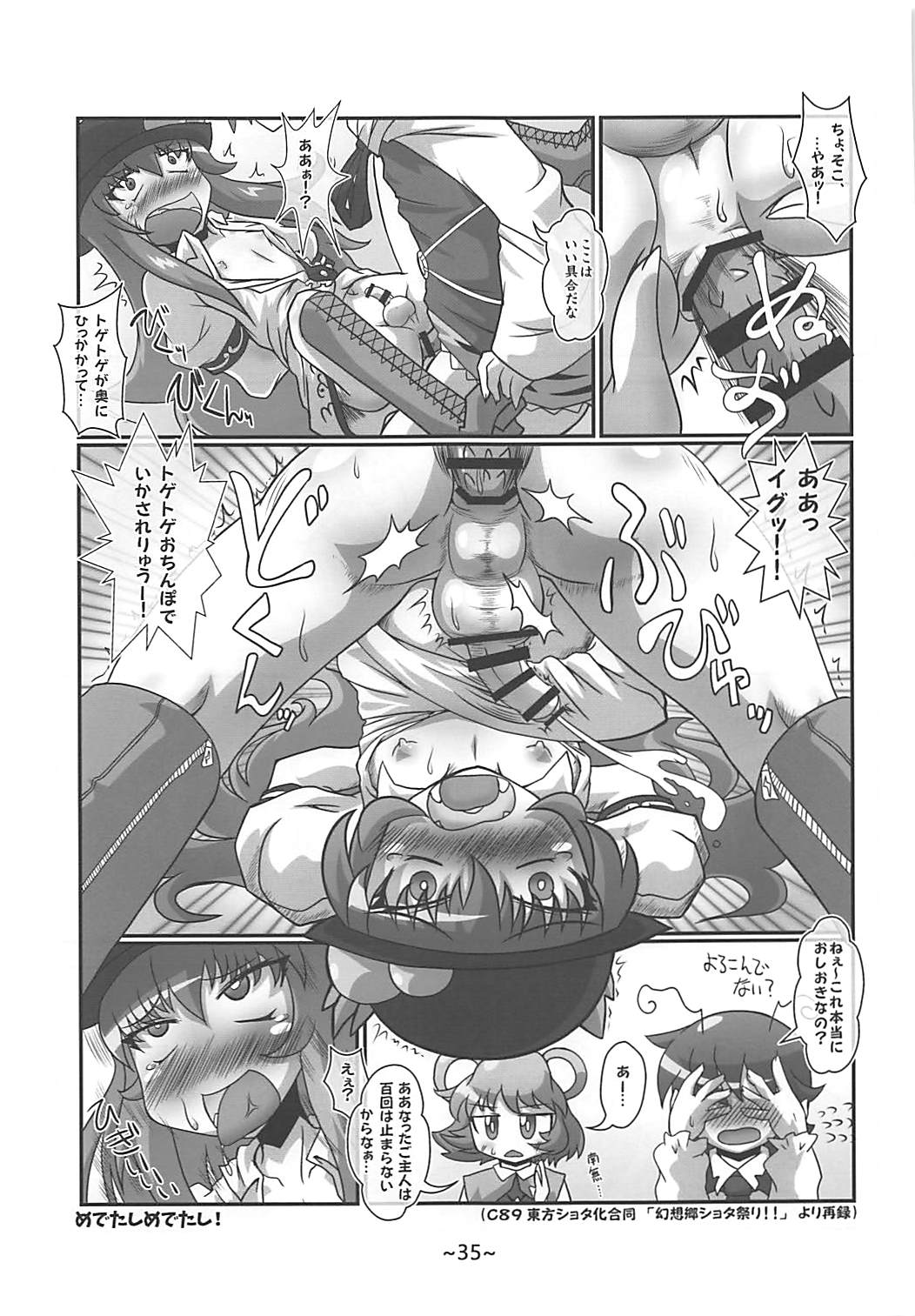 (Reitaisai 15) [Misoragi Foundation (Misoragi Kanoto)] Warashibe Chinchin Hyouitan (Touhou Project) page 34 full