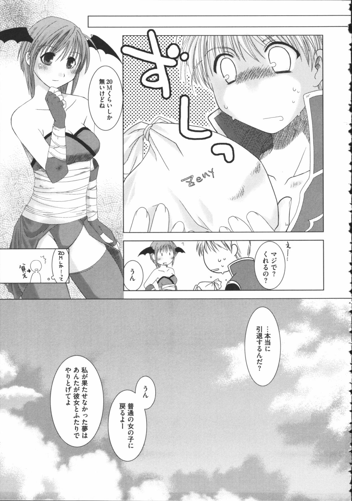 [Anthology] Raguero Offline (Ragnarok Online) page 14 full