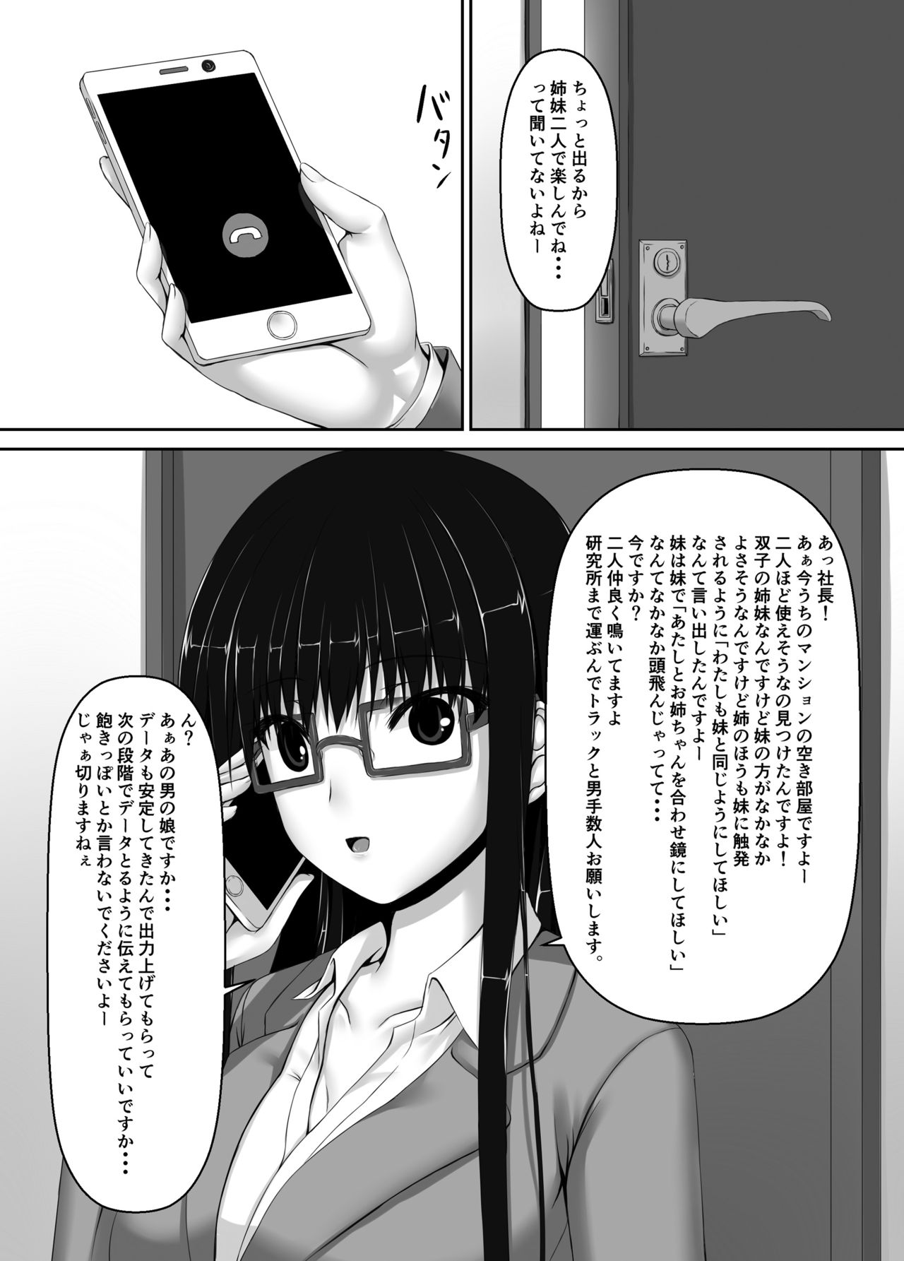 [Mousou Bijutsubu (Sho-yan)] Beginning black4 [Digital] page 33 full