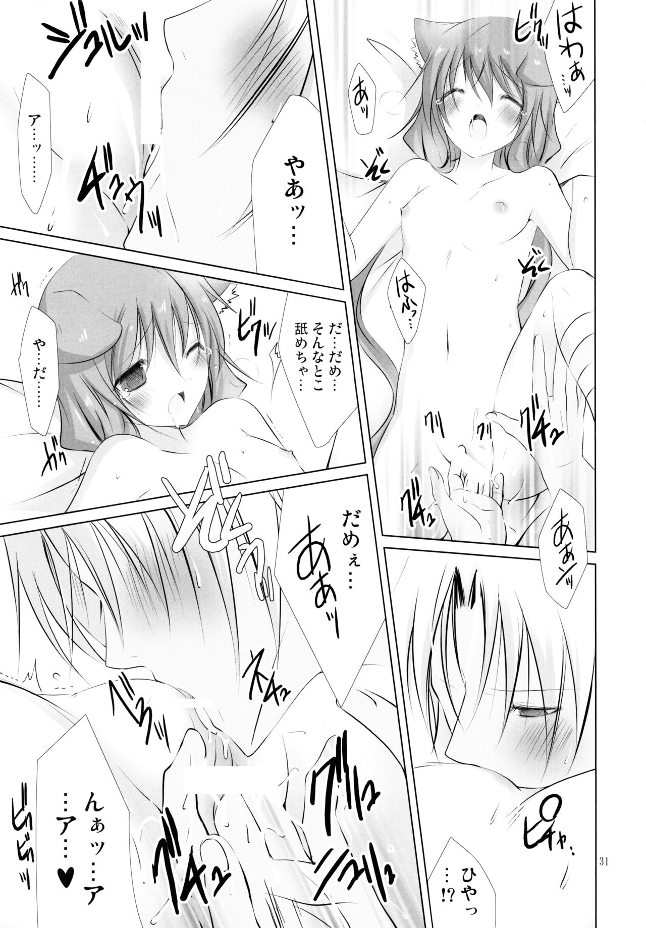 (CT15) [Junginboshi, 102 Goushitsu (Takashina Asahi, vanilla)] Snow Rabbit (7th Dragon) page 31 full