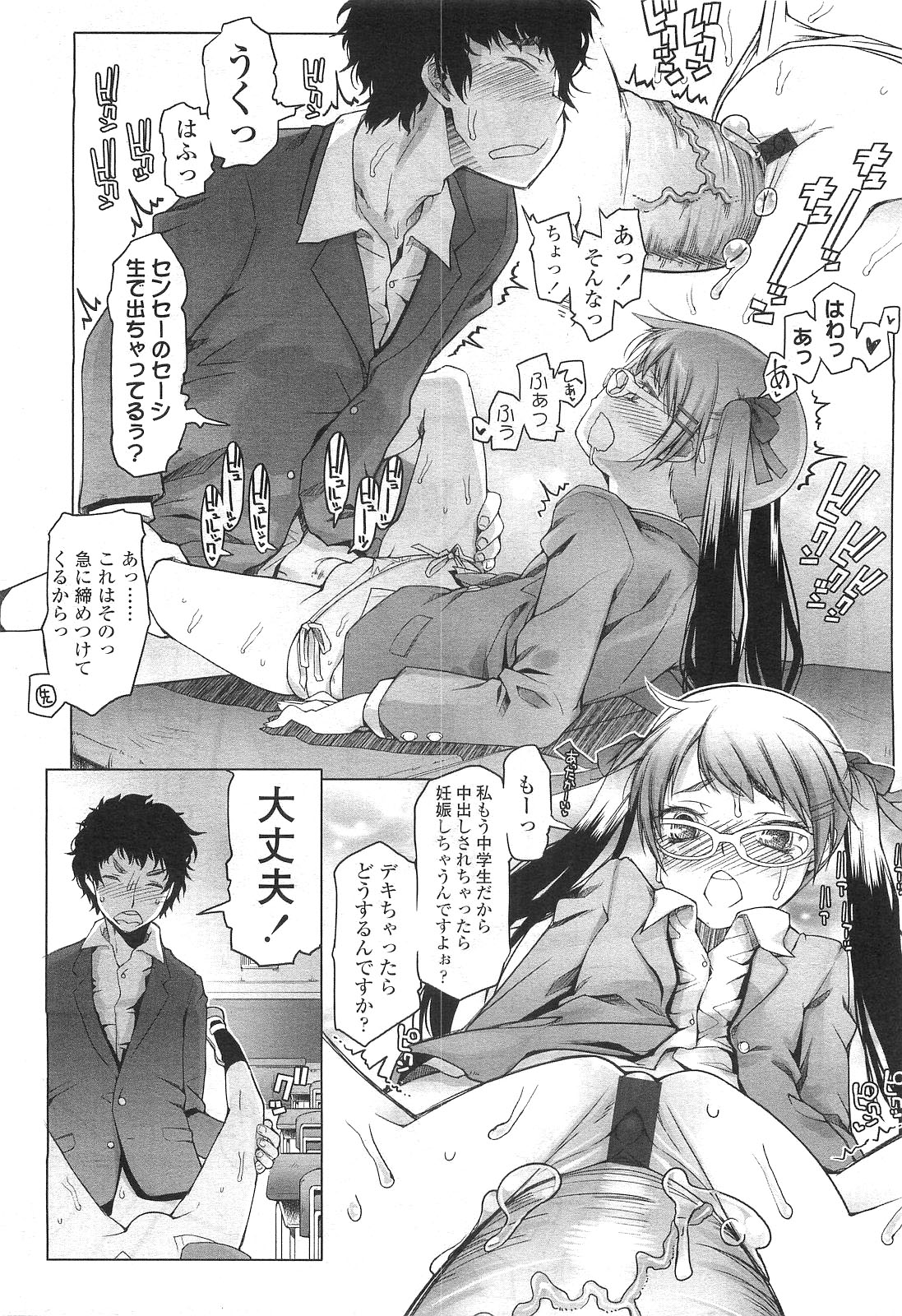 Comic LO 2010-07 Vol. 76 page 24 full