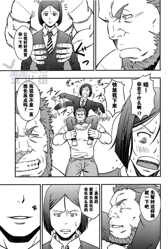 (Yarou Fes 2012) [Rycanthropy (Mizuki Gai)] Easy Rider (Fate/Zero) [Chinese] page 26 full