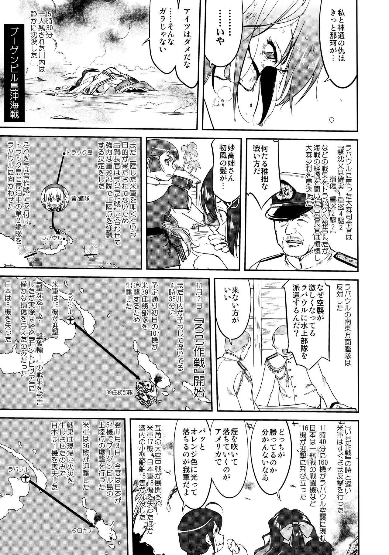 (C92) [Takotsuboya (TK)] Teitoku no Ketsudan Zettai Kokubouken (Kantai Collection -KanColle-) page 26 full