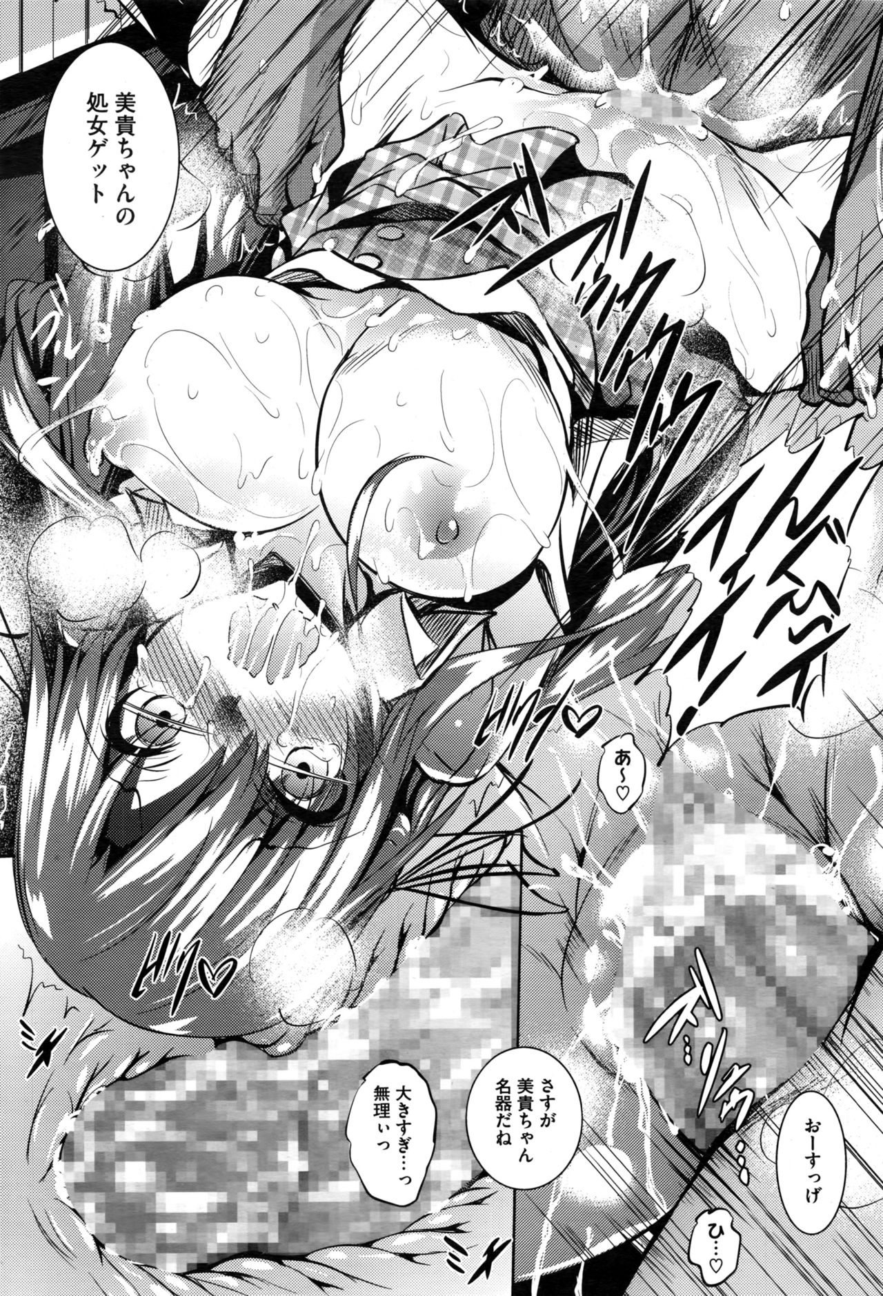 [Fukuyama Naoto] Saint Yurigaoka Jogakuen Seido-kai Ch.1-5 page 19 full