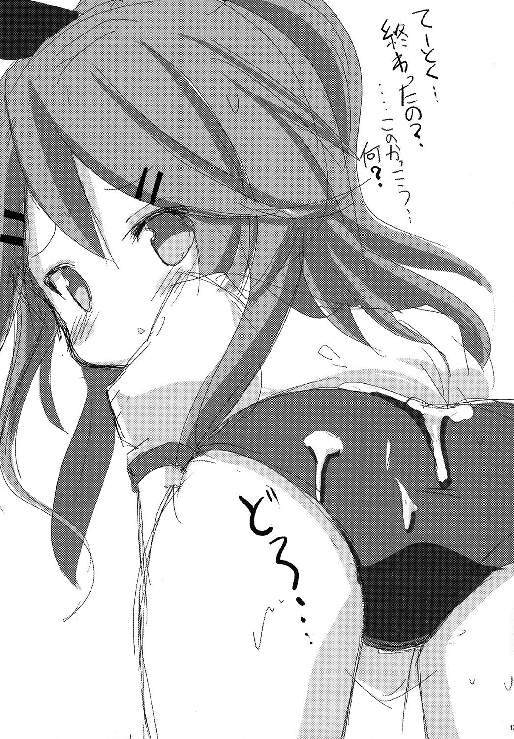 [THW.jp (Tozakura Nagomi)] Yamakaze-chan de asobou! (Kantai Collection -KanColle-) [Digital] page 17 full