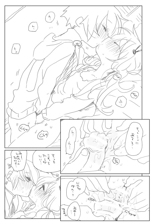 [we53] Nenshi no Yuzuki (VOCALOID) page 4 full