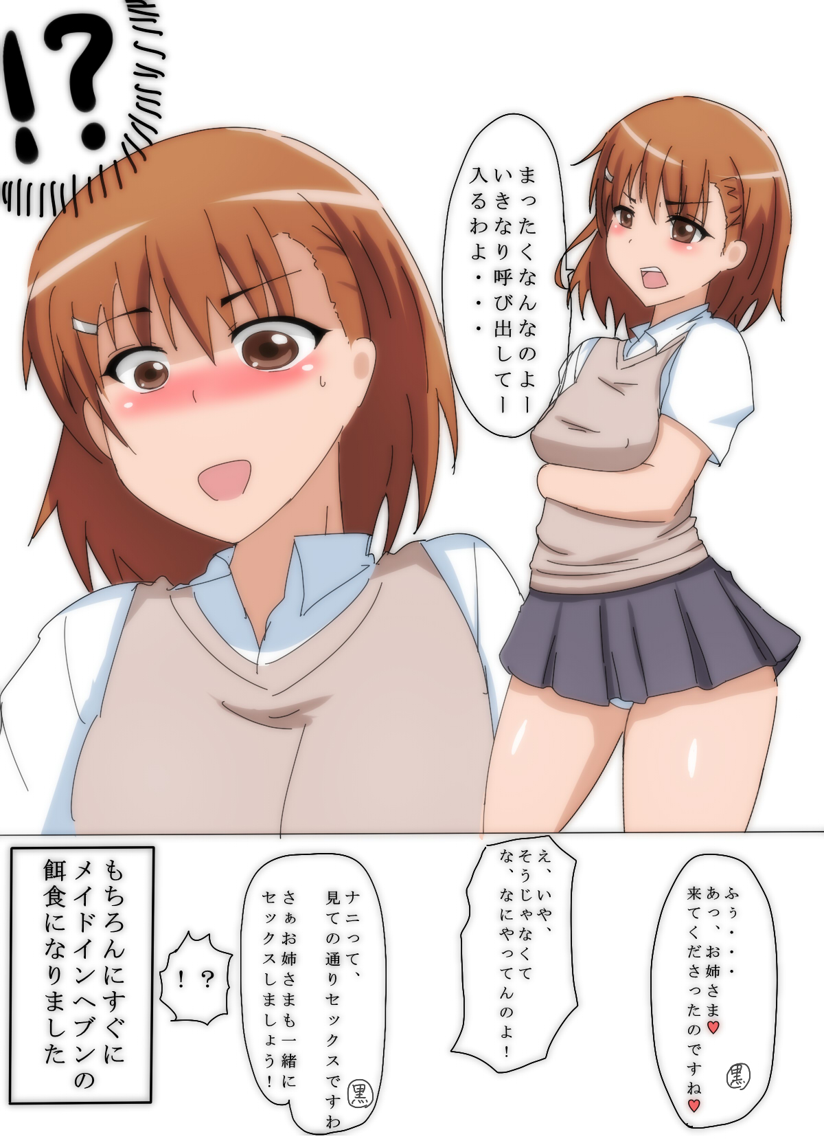 [Buta no Bucket (Marupuni)] Ichakora Railgun (Toaru Kagaku no Railgun) [Digital] page 15 full