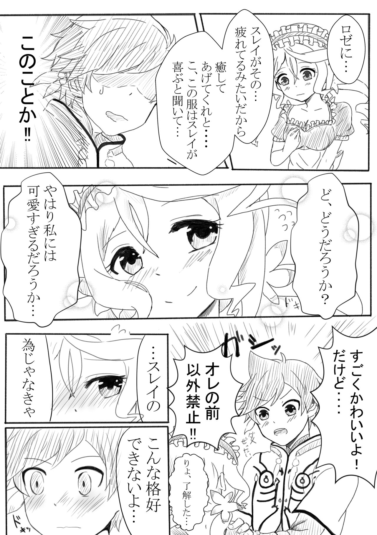 [ハニーみるく] アリーシャで癒して？ (Tales of Zestiria) [Digital] page 4 full