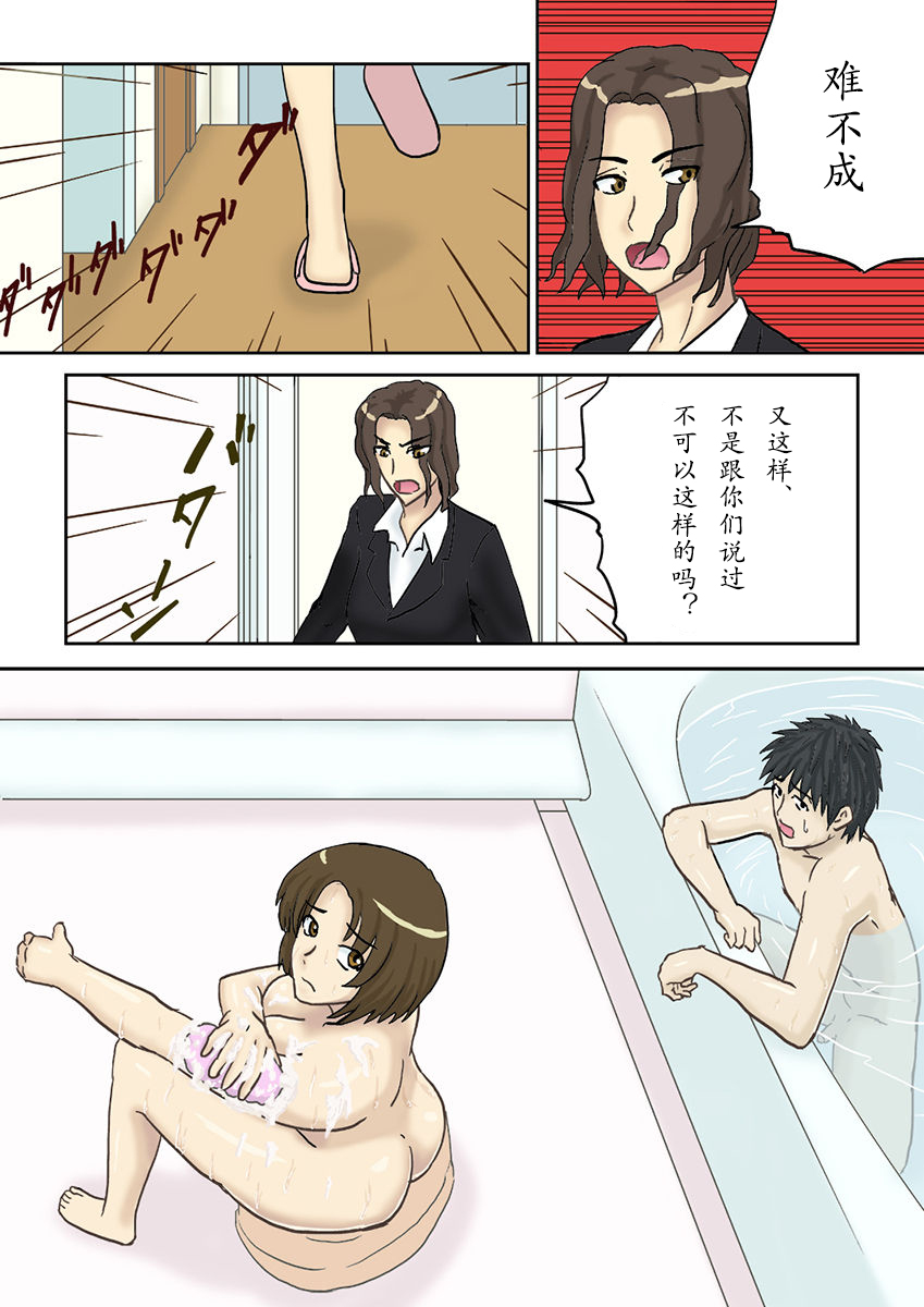 [Izayoi no Kiki] Tsukiyo no Koro ni... [Chinese] page 4 full