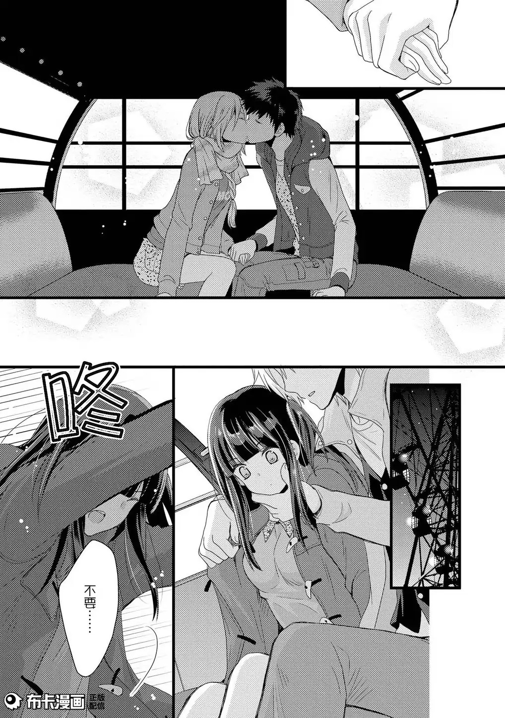 捏造trap2 page 26 full