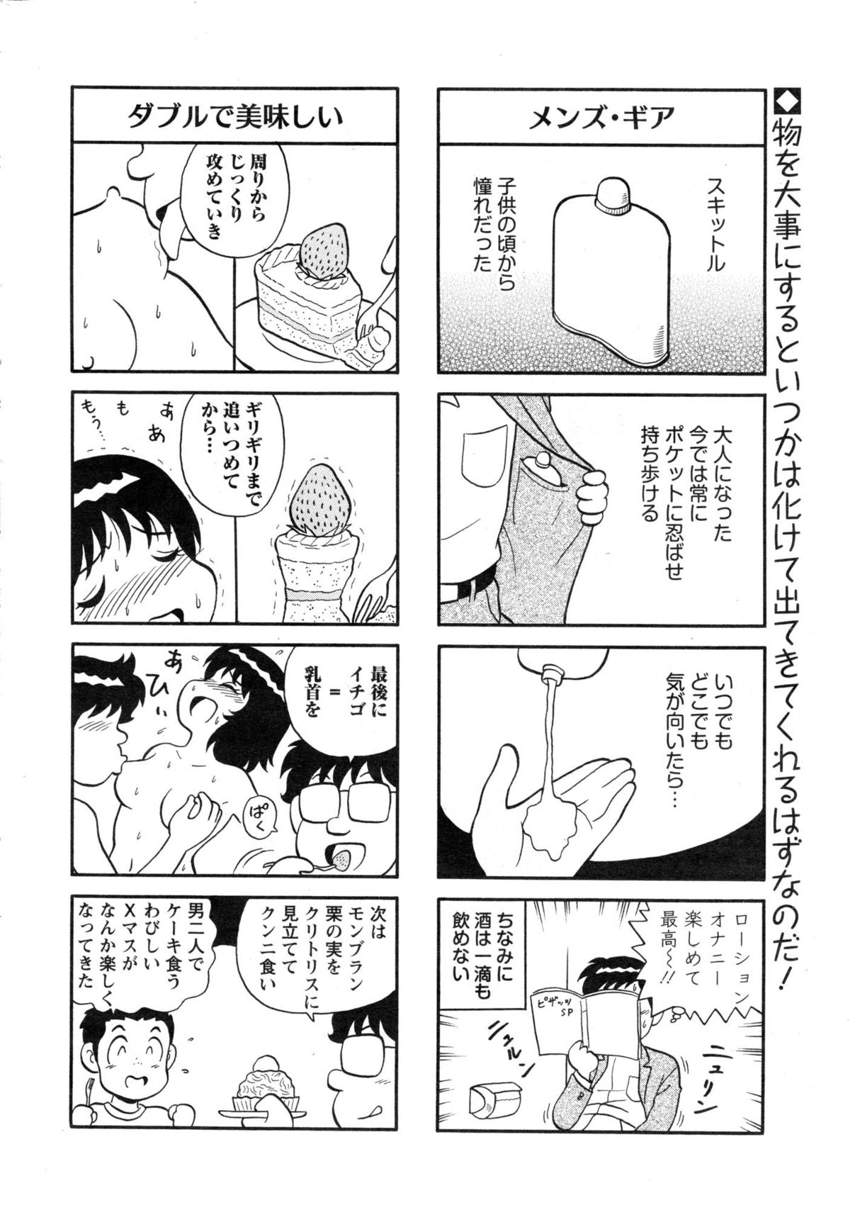 Action Pizazz Special 2015-01 page 272 full