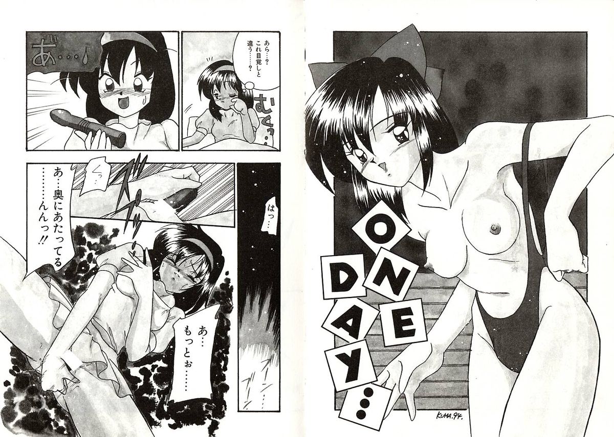 [Okuma Masami] Telephone Number 1919 page 23 full