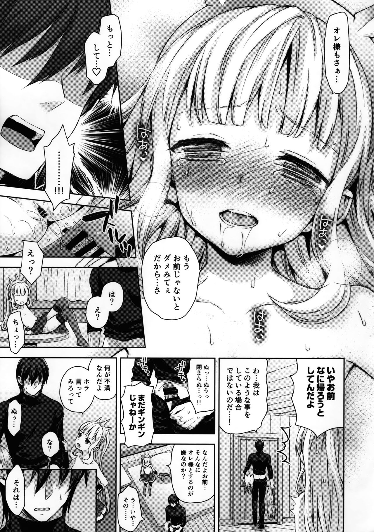 (COMIC1☆11) [Aa Aishiteru (Taishow Tanaka)] Renkinjutsushi ni Oukan o 2 (Granblue Fantasy) page 15 full