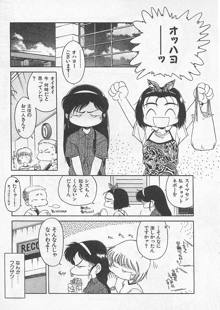 [Uncle Sam] Itoshi no Virgin VOICE page 54 full
