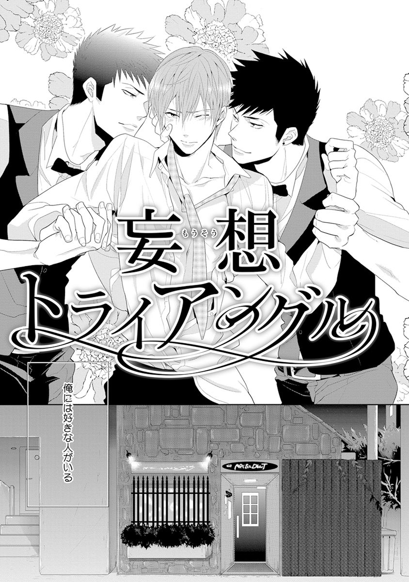 [Kamishima Akira] Kidzukanu Shisen [Digital] page 89 full