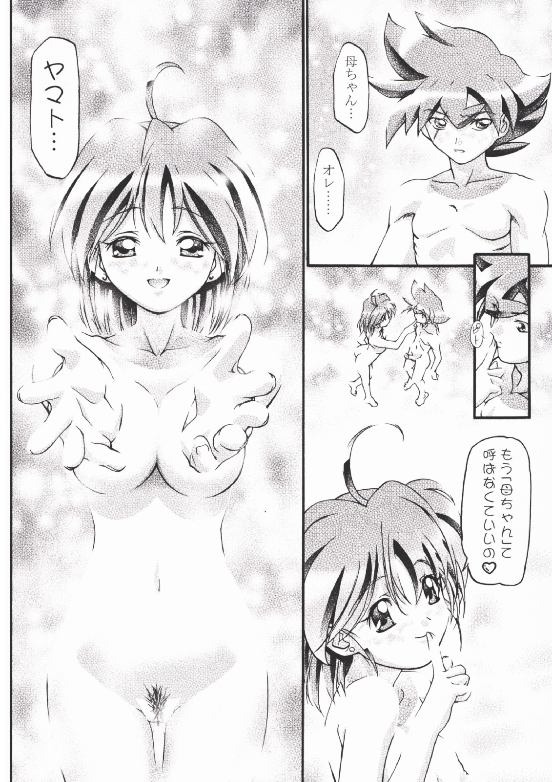 (CR35) [Gambler Club (Kousaka Jun)] P-Densetsu Batoru P-Daman (Battle B-Daman) page 25 full