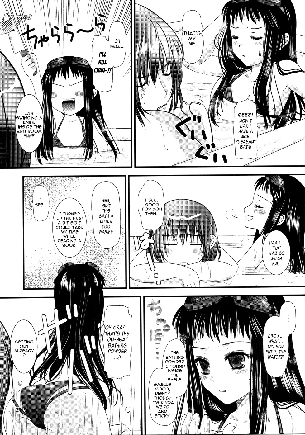 [Inudrill Lolita Engine] Jacqli Ecchi (Ar tonelico) [ENG] [Fuwafuwaru!] page 27 full