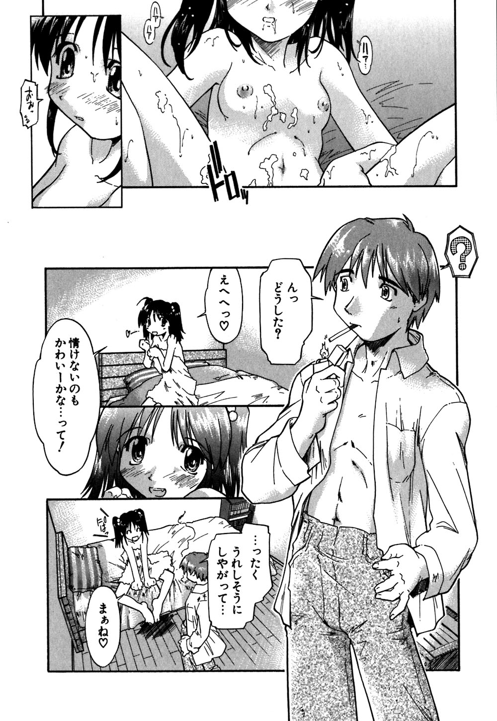 [Akishima Shun] Koi no Möbius page 47 full
