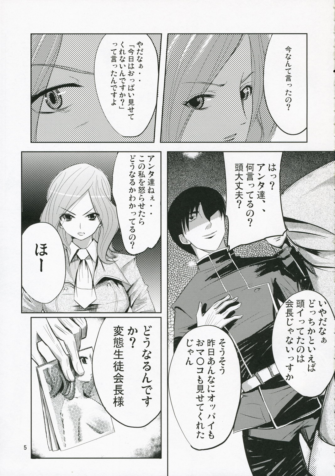 (C71) [kokesimuken (Kokeshi Men)] Kokeshi Geass (Code Geass) page 7 full