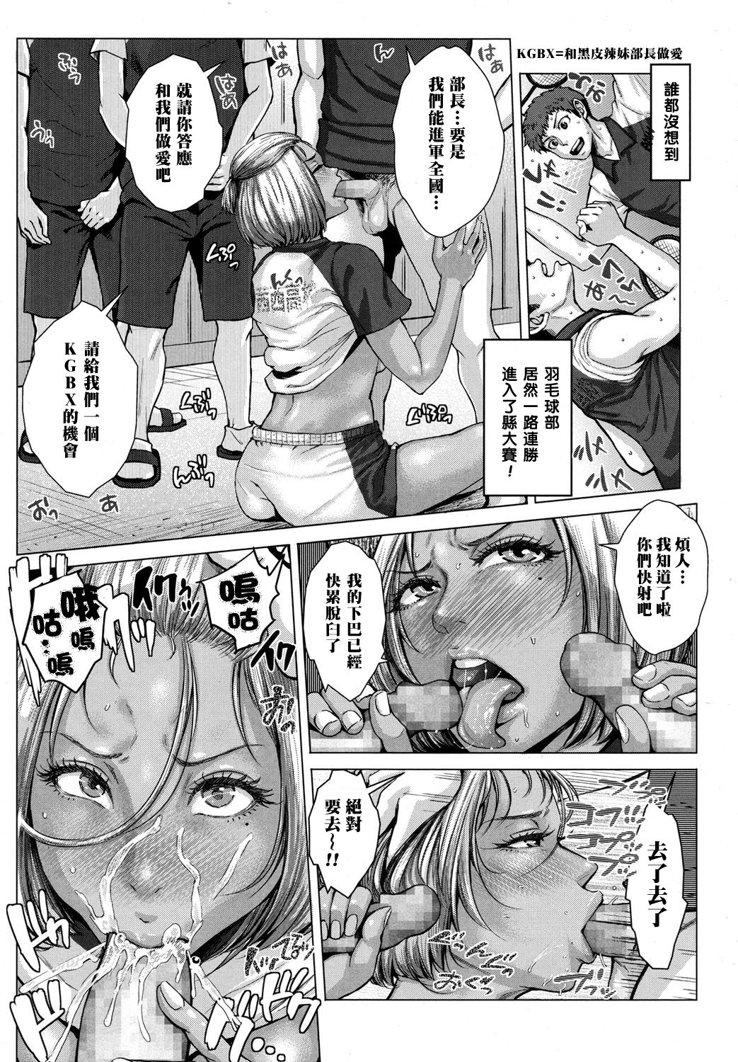 [Blman] KGB Funtouki! (COMIC Koh 2017-10) [Chinese] [黑条汉化] [Digital] page 17 full