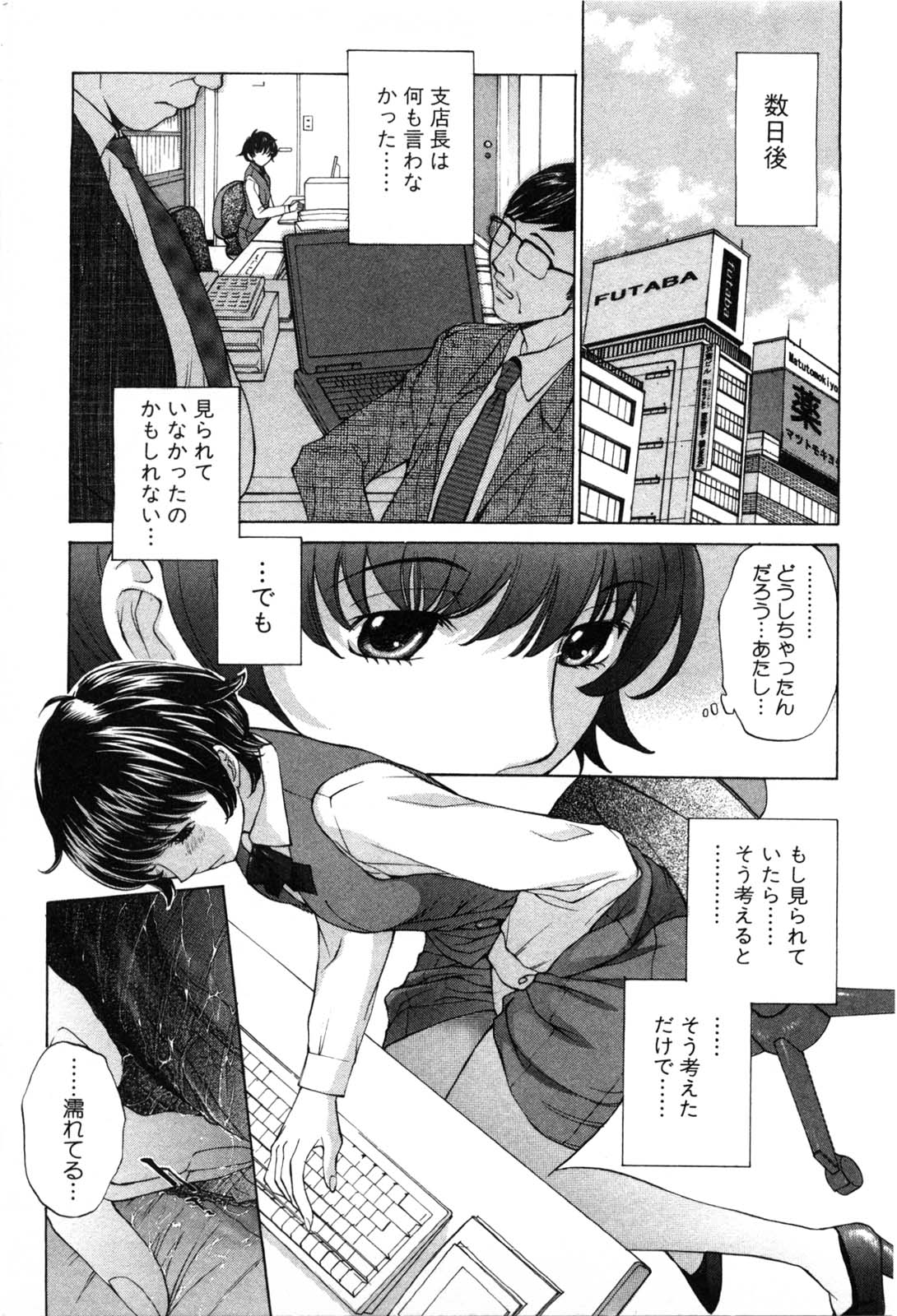 [Harazaki Takuma] Mousou mitaini Aisaretai page 10 full