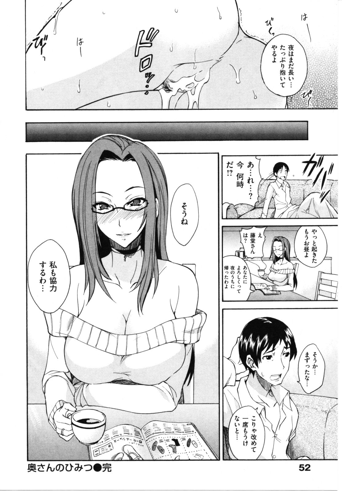 [isao] Nama Purin page 58 full