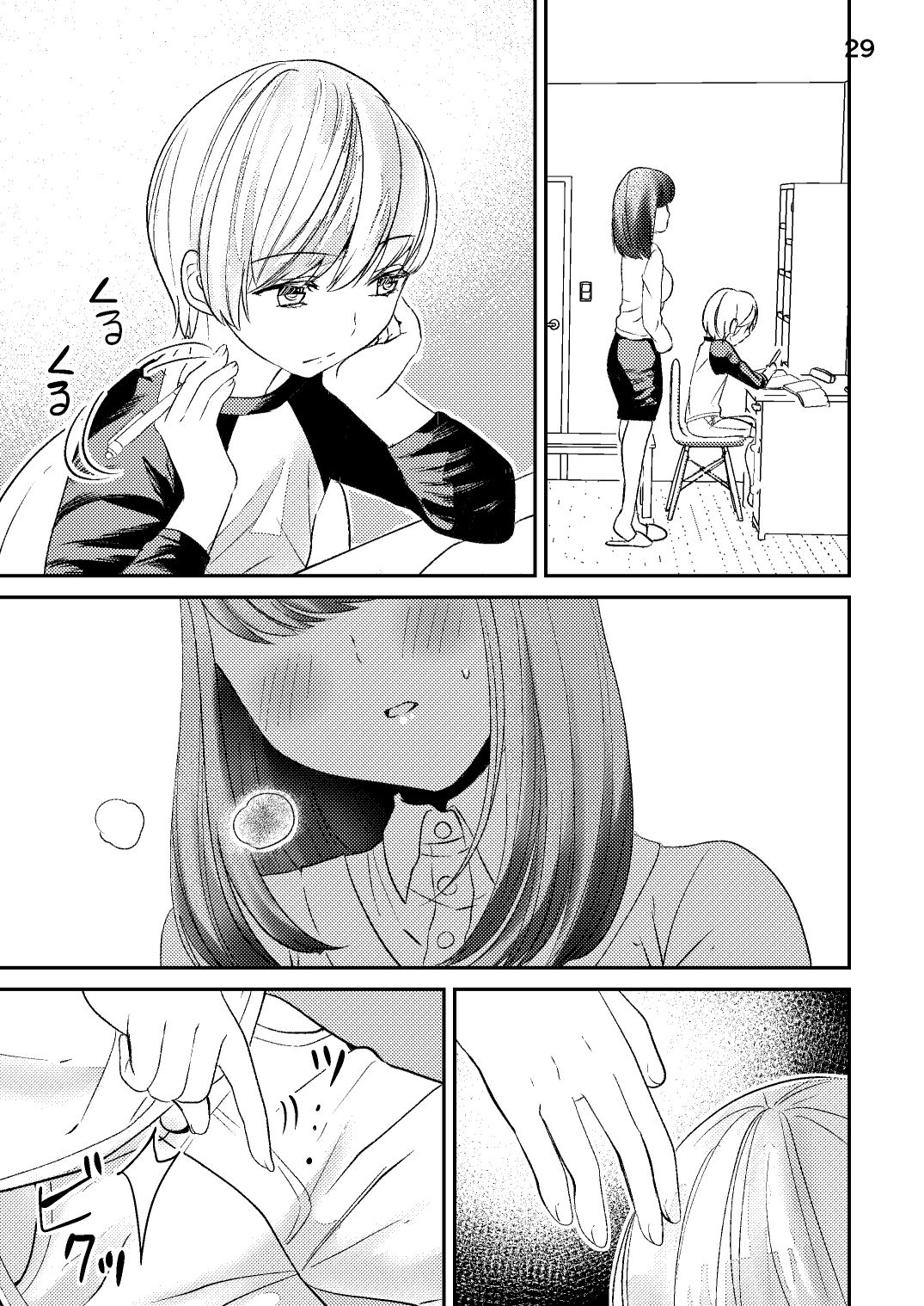 [sugar*plum (Ume Azuki)] Sensei ga Kichiku Shota ni Okasareru Hon page 28 full