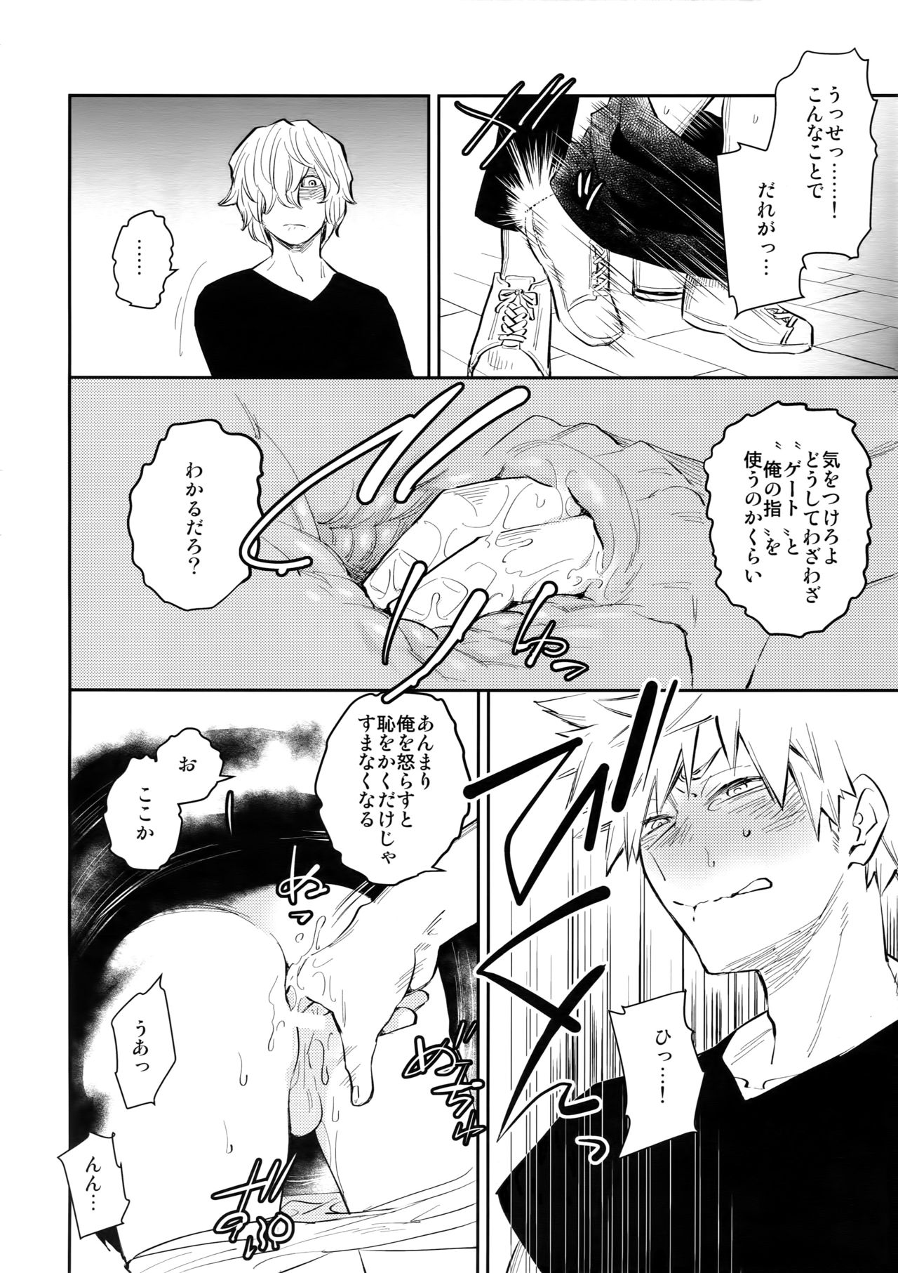 (SPARK12) [Bakuchi Jinsei SP (Satsuki Fumi)] CRAZY CRAZY SIDESHOW (Boku no Hero Academia) page 7 full