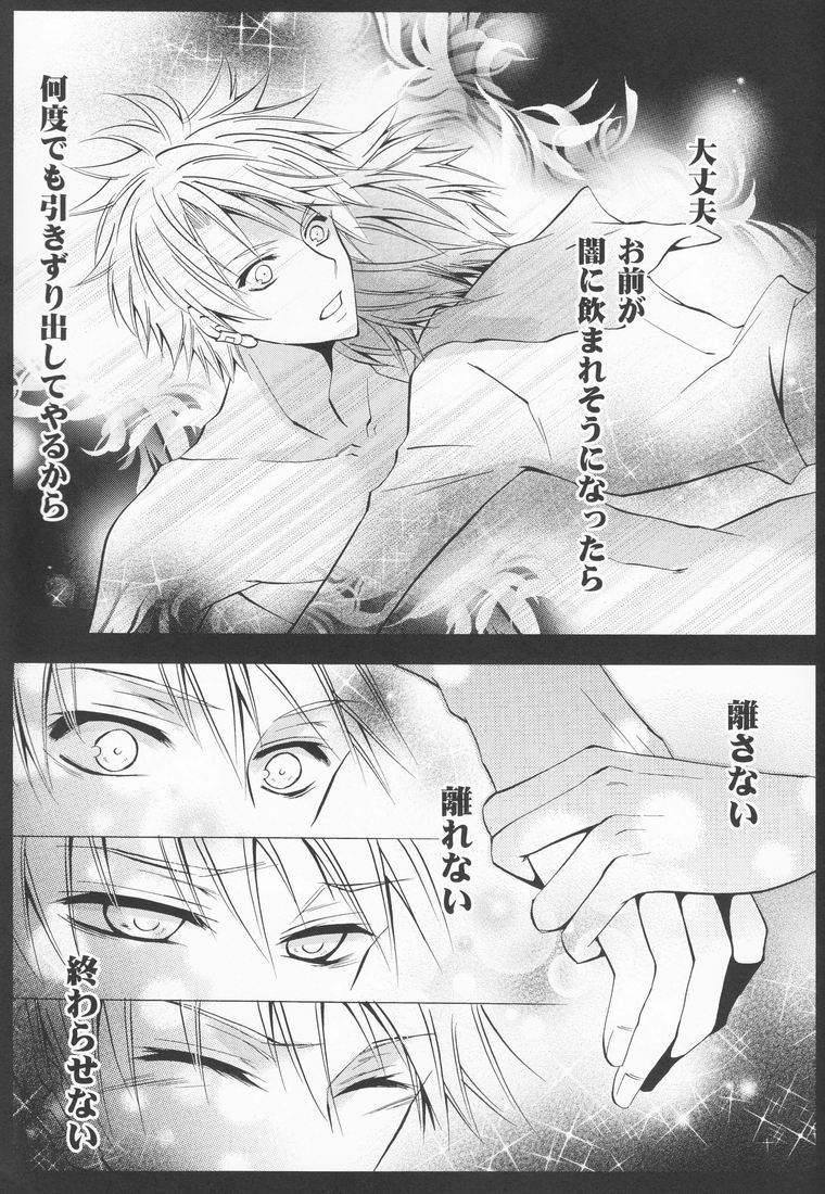 (C79) [La*Pis (Kuya Wataru)] Tenshi no Hashigo (07-Ghost) page 6 full